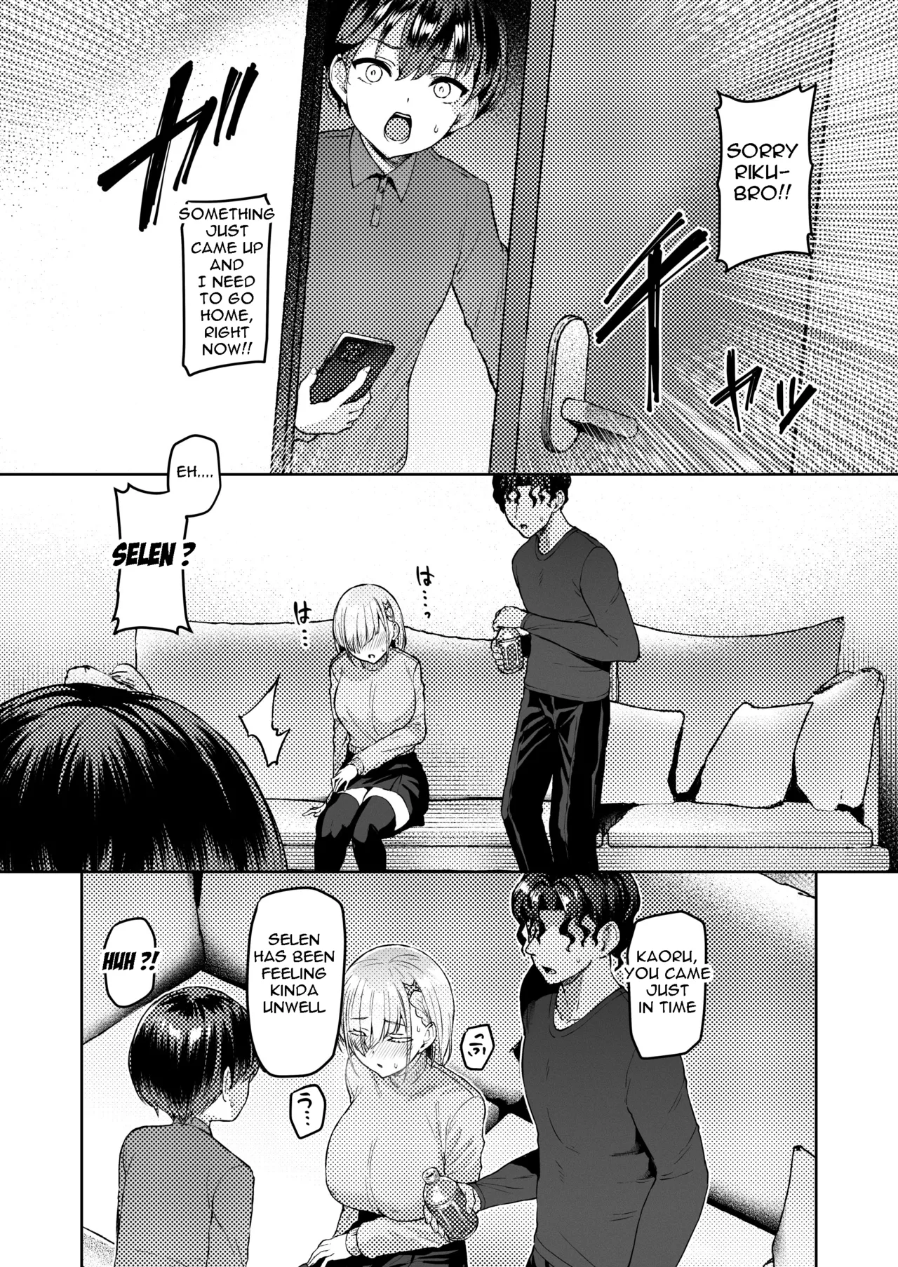 [Vpan's EXTASY (Satou Kuuki)]Vanishing Reality 2 ~Mashou Zessei~ | Vanishing Reality 2[English] [Digital] Page 19