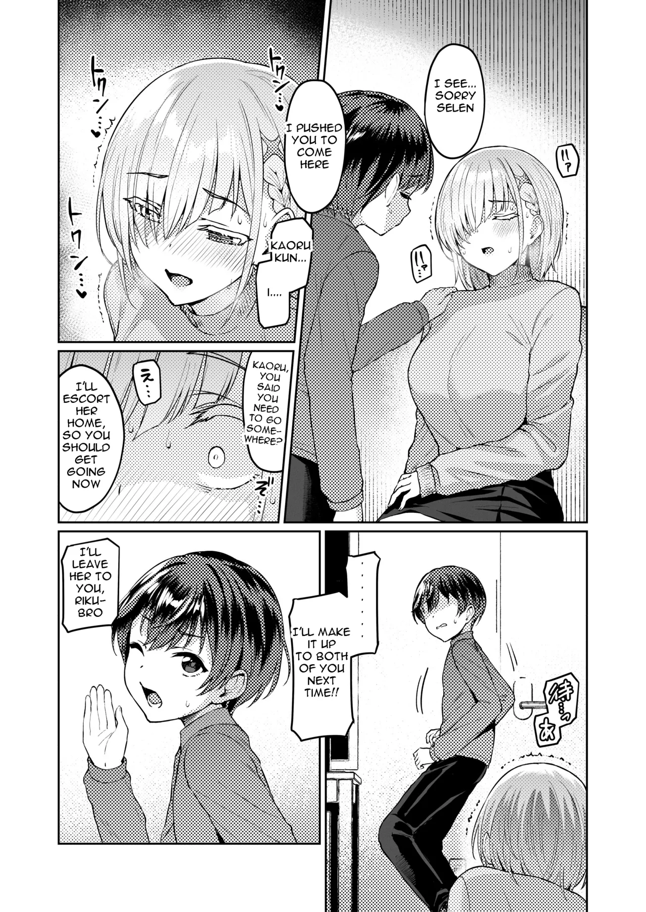 [Vpan's EXTASY (Satou Kuuki)]Vanishing Reality 2 ~Mashou Zessei~ | Vanishing Reality 2[English] [Digital] Page 20