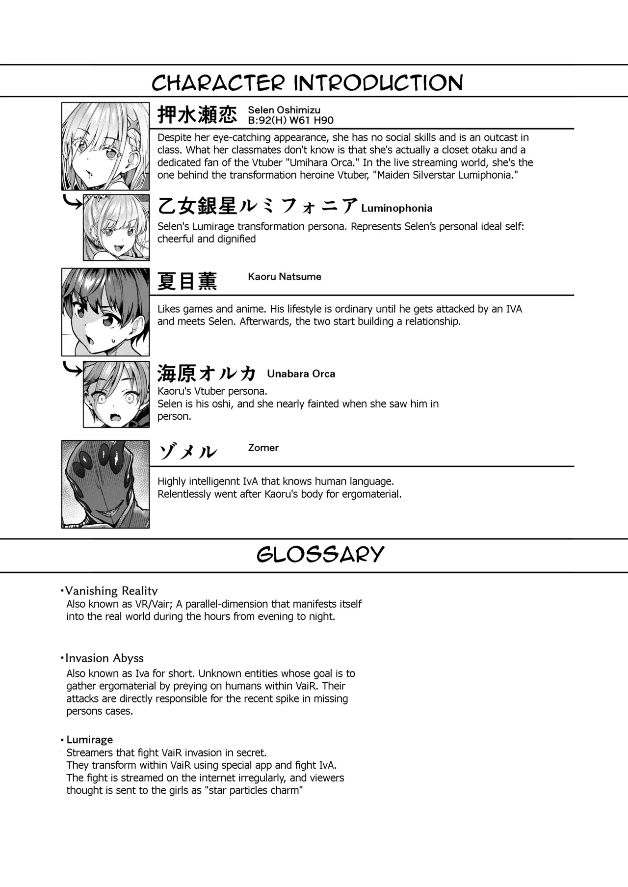 [Vpan's EXTASY (Satou Kuuki)]Vanishing Reality 2 ~Mashou Zessei~ | Vanishing Reality 2[English] [Digital] Page 3