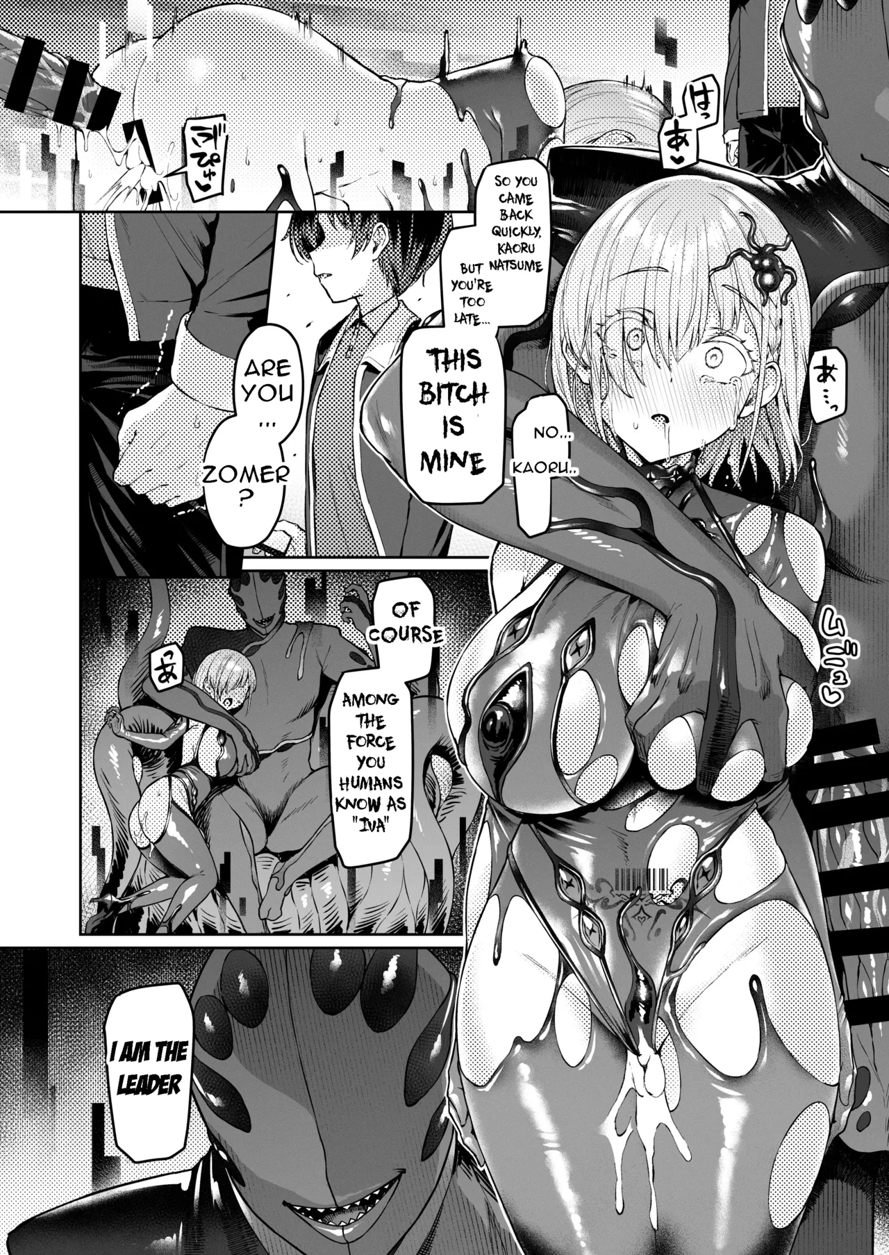[Vpan's EXTASY (Satou Kuuki)]Vanishing Reality 2 ~Mashou Zessei~ | Vanishing Reality 2[English] [Digital] Page 39