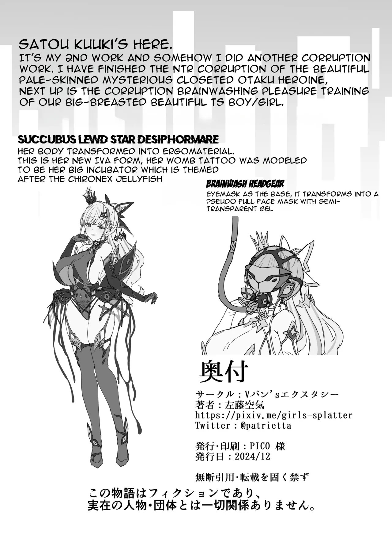 [Vpan's EXTASY (Satou Kuuki)]Vanishing Reality 2 ~Mashou Zessei~ | Vanishing Reality 2[English] [Digital] Page 53