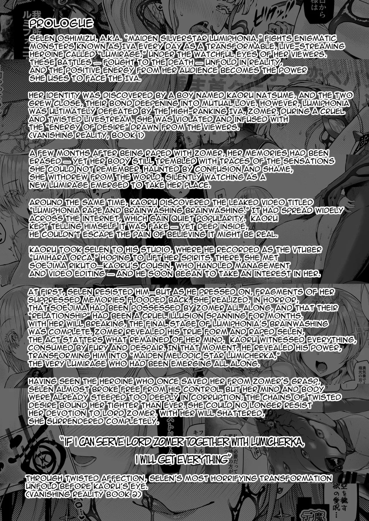 [Vpan's EXTASY (Satou Kuuki)]Vanishing Reality 3 ~Sousei Kyoujoku~[English] [Digital] Page 2