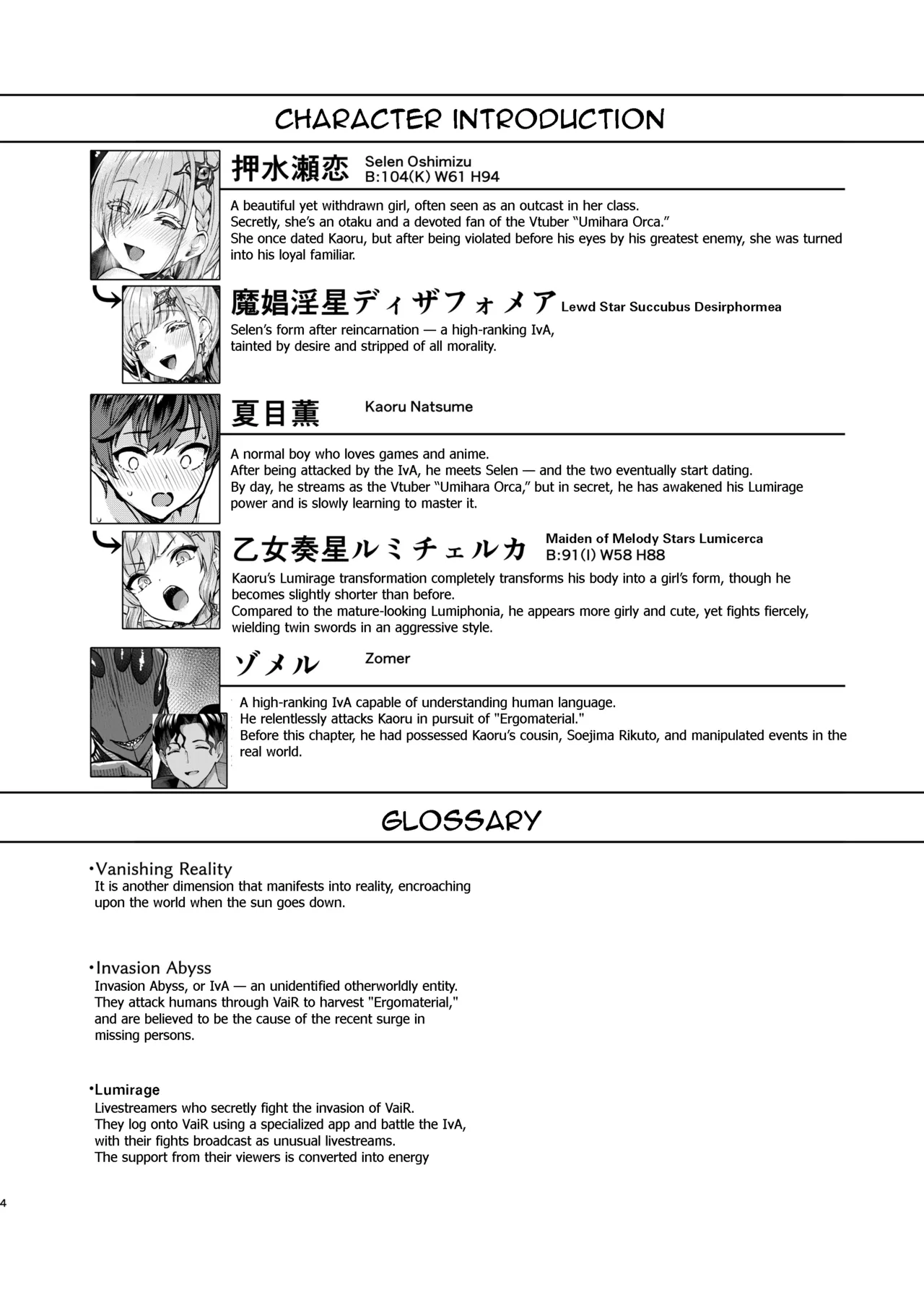 [Vpan's EXTASY (Satou Kuuki)]Vanishing Reality 3 ~Sousei Kyoujoku~[English] [Digital] Page 3