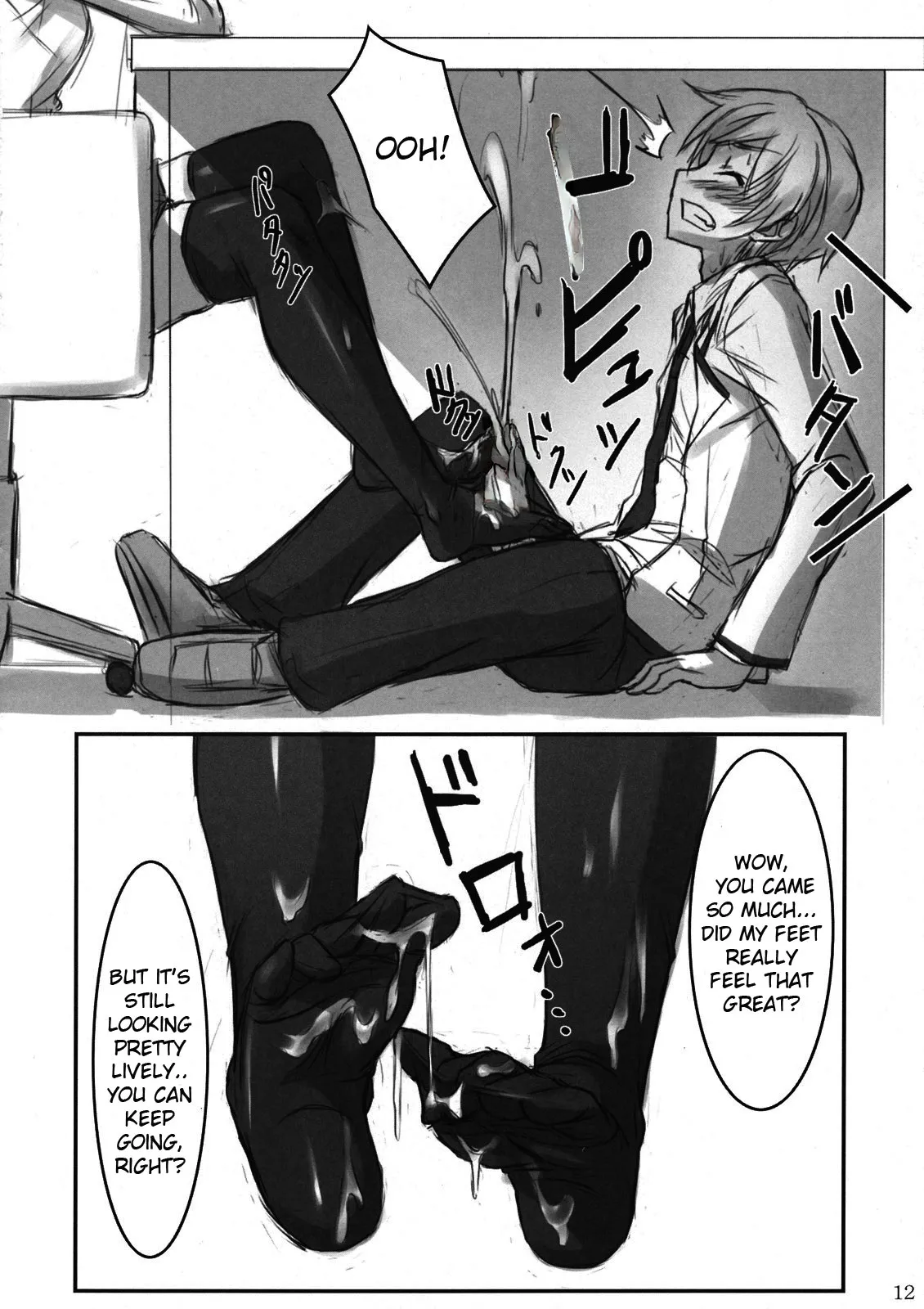 (C78) [ARCHETYPE (Akaza)]Angel Kneeso!(Angel Beats!) [English] {EHCove} [Decensored] Page 12