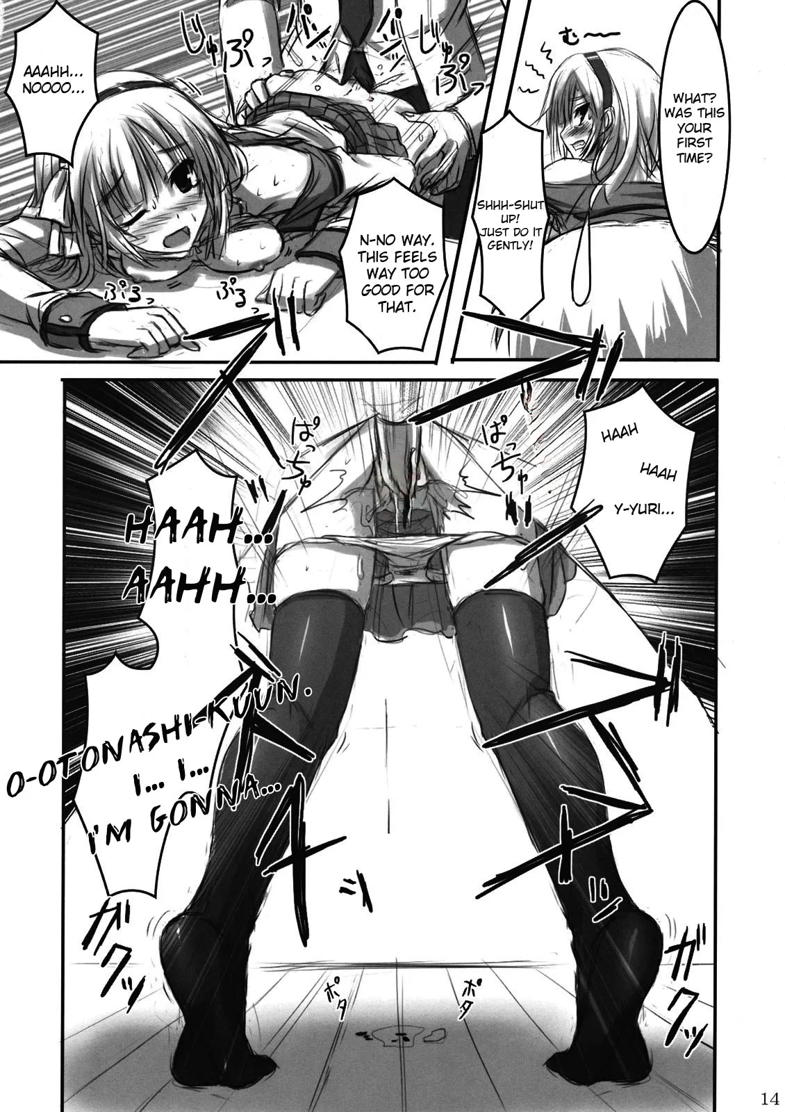 (C78) [ARCHETYPE (Akaza)]Angel Kneeso!(Angel Beats!) [English] {EHCove} [Decensored] Page 14