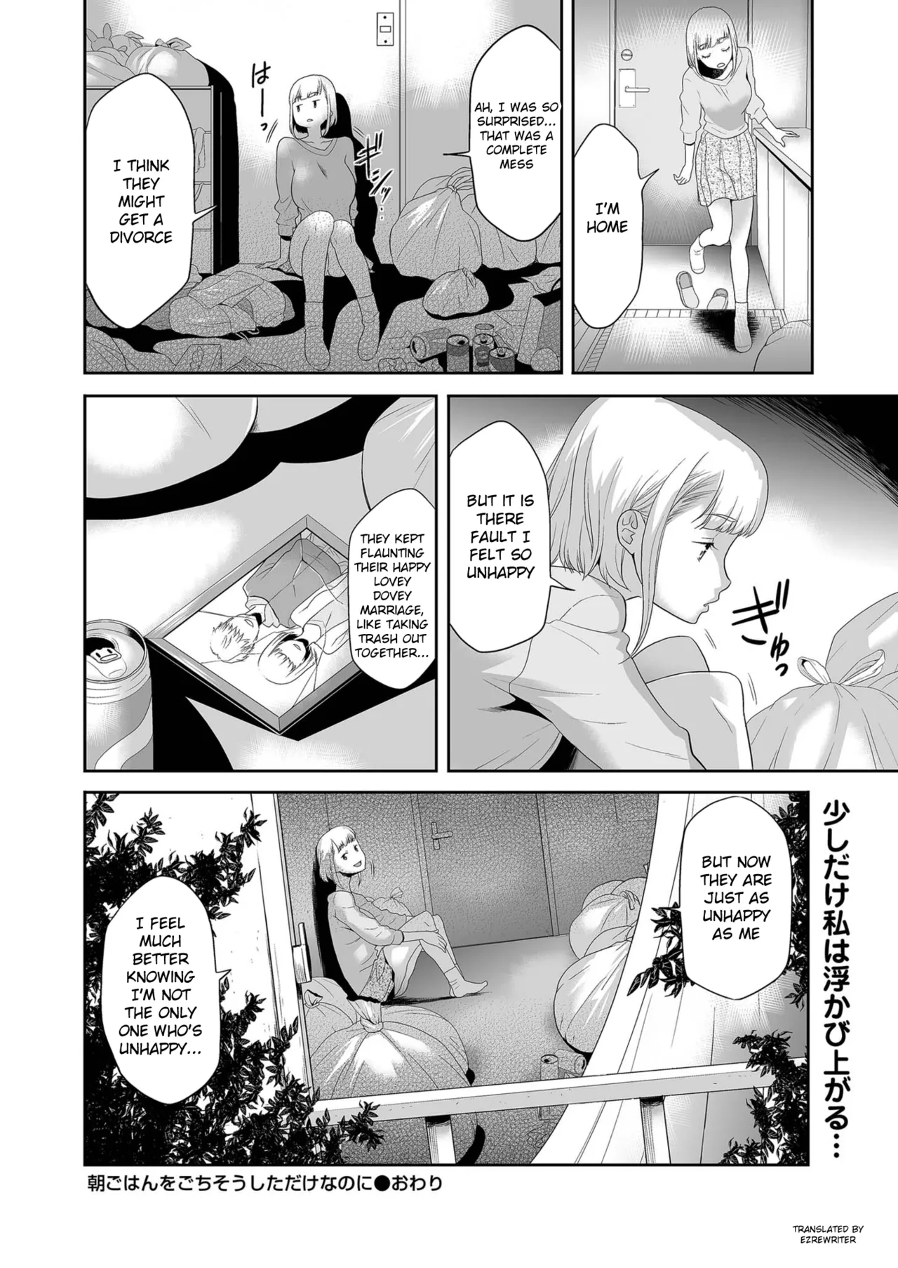[Kouzuki Rio]Asa gohan o gochisō shita dakenanoni(English) Page 20