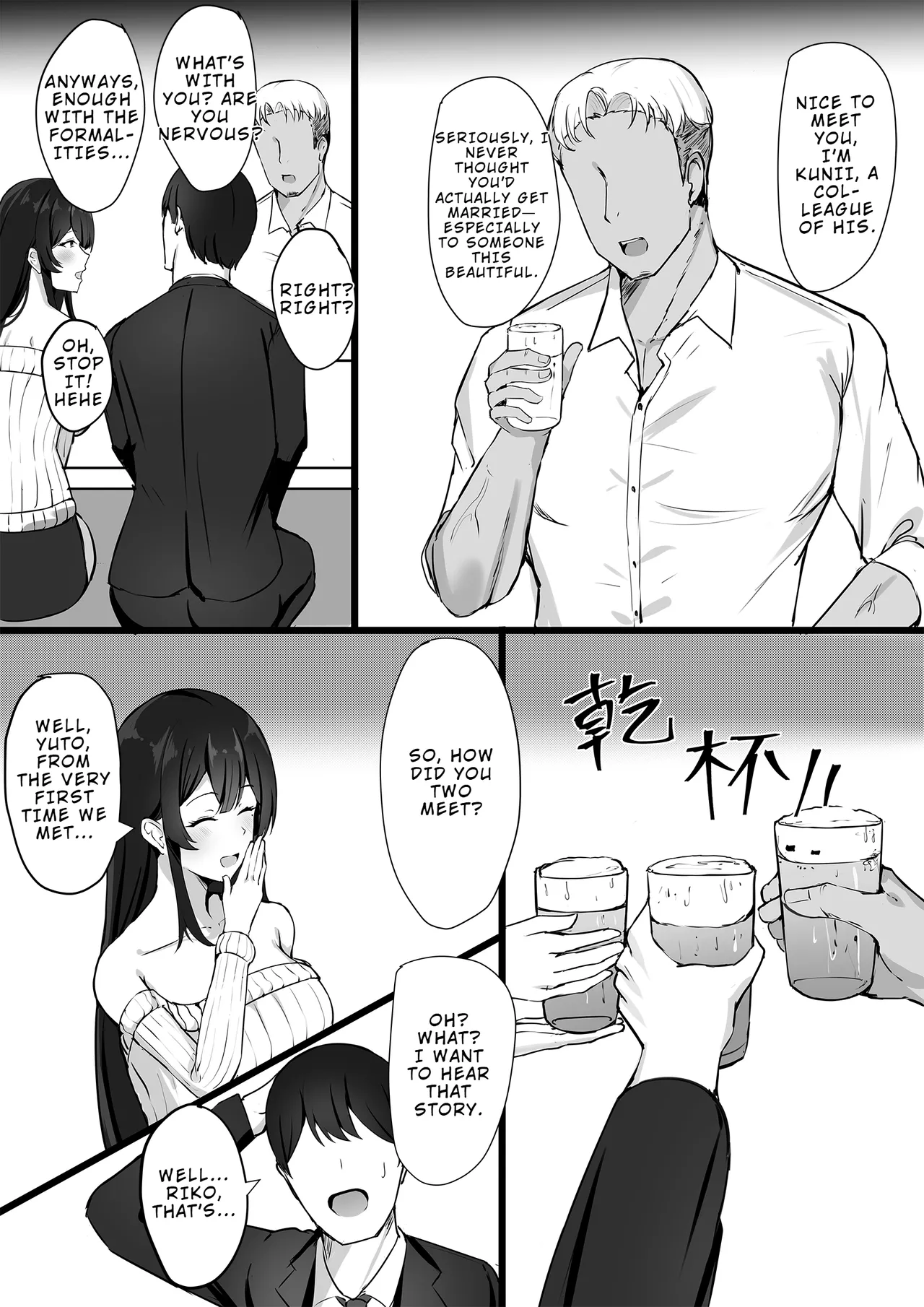 [Mittsuman]Otto e no Kakushigoto... | A Secret from my Husband[English] Page 5