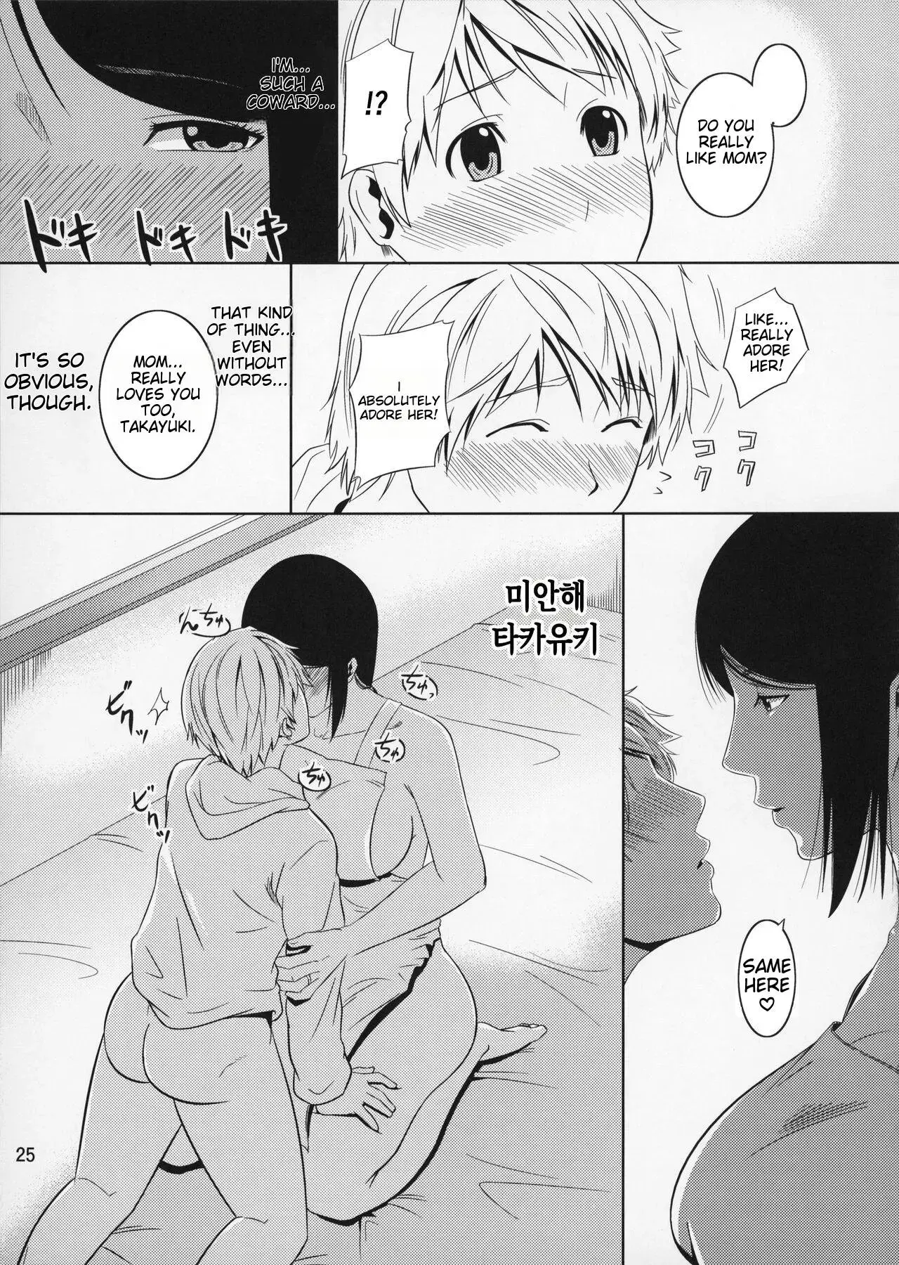 (C83) [Tenguren (Nario)]Boketsu o Horu 11 Aka. Page 11