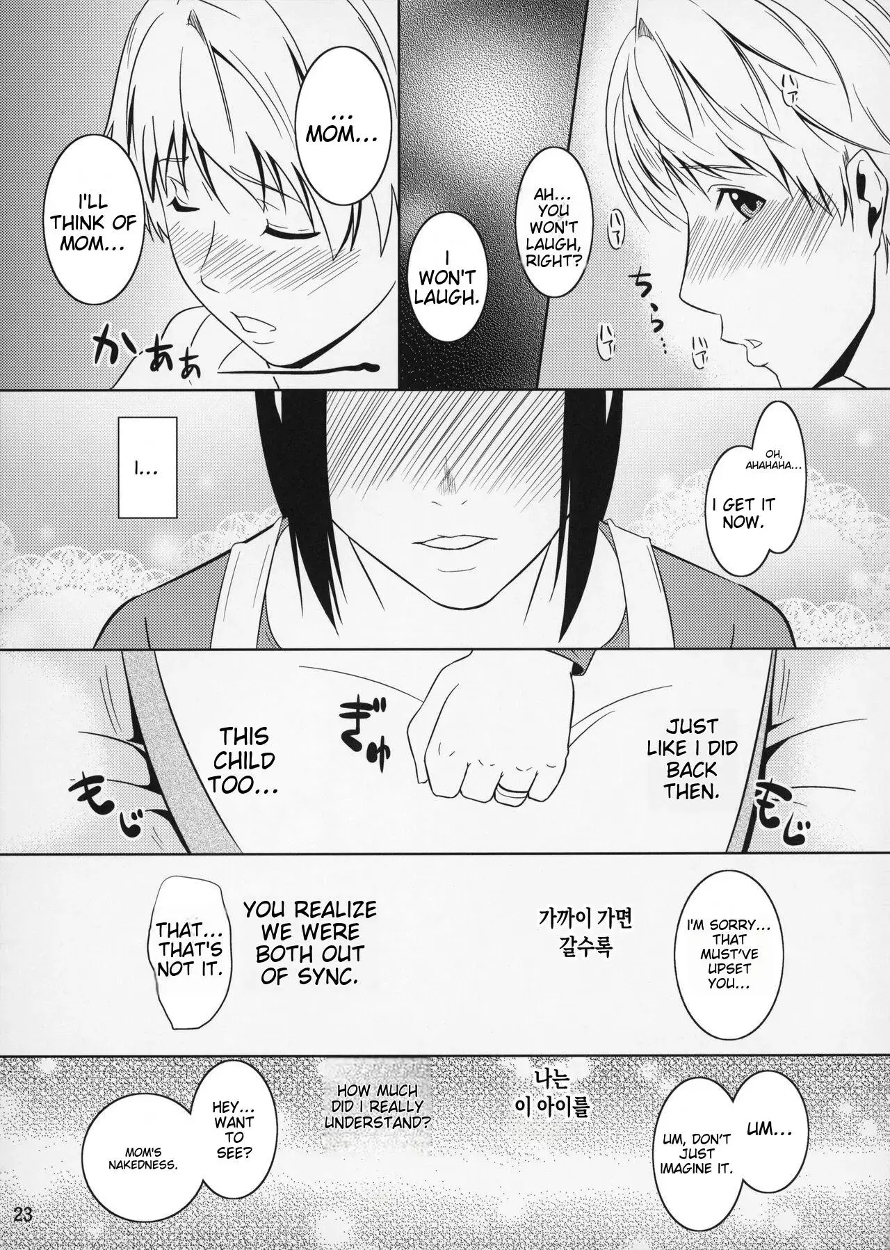 (C83) [Tenguren (Nario)]Boketsu o Horu 11 Aka. Page 13
