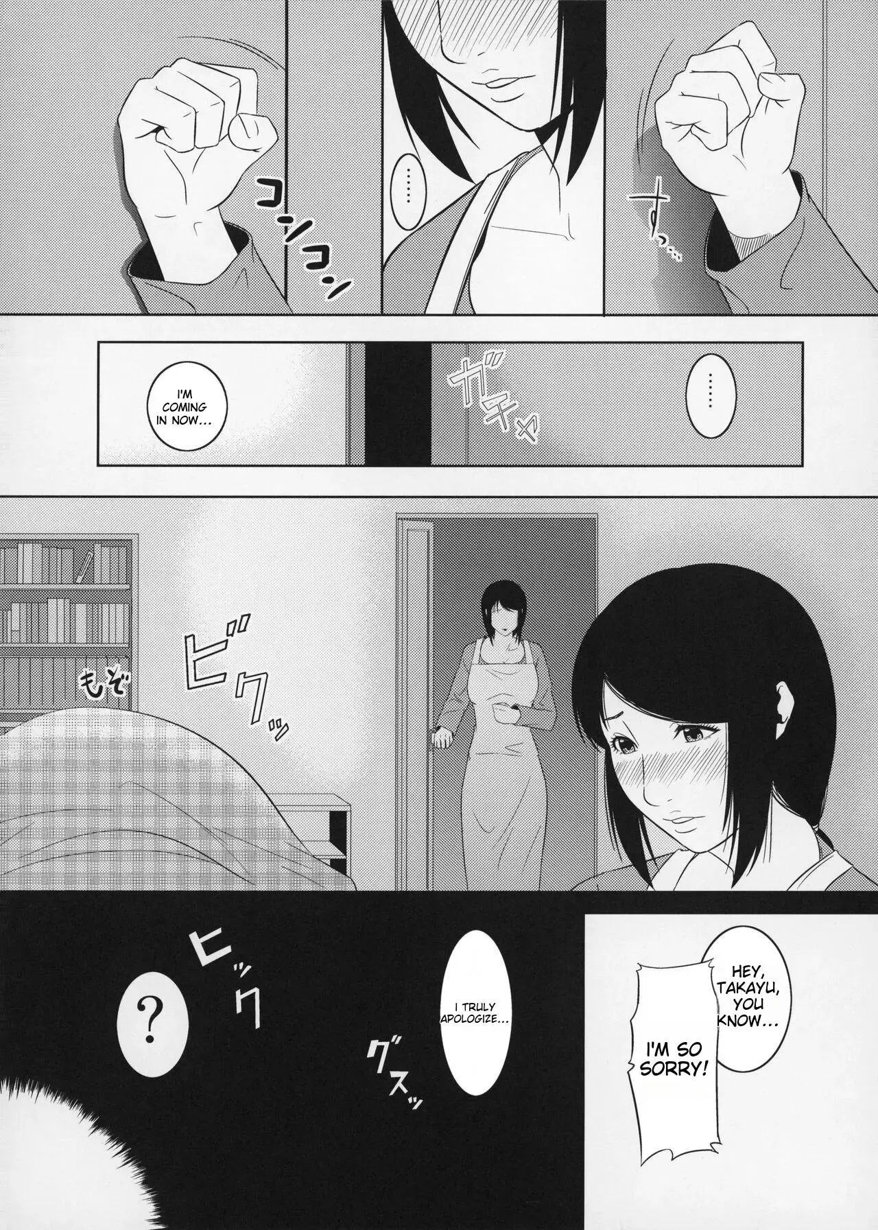 (C83) [Tenguren (Nario)]Boketsu o Horu 11 Aka. Page 14