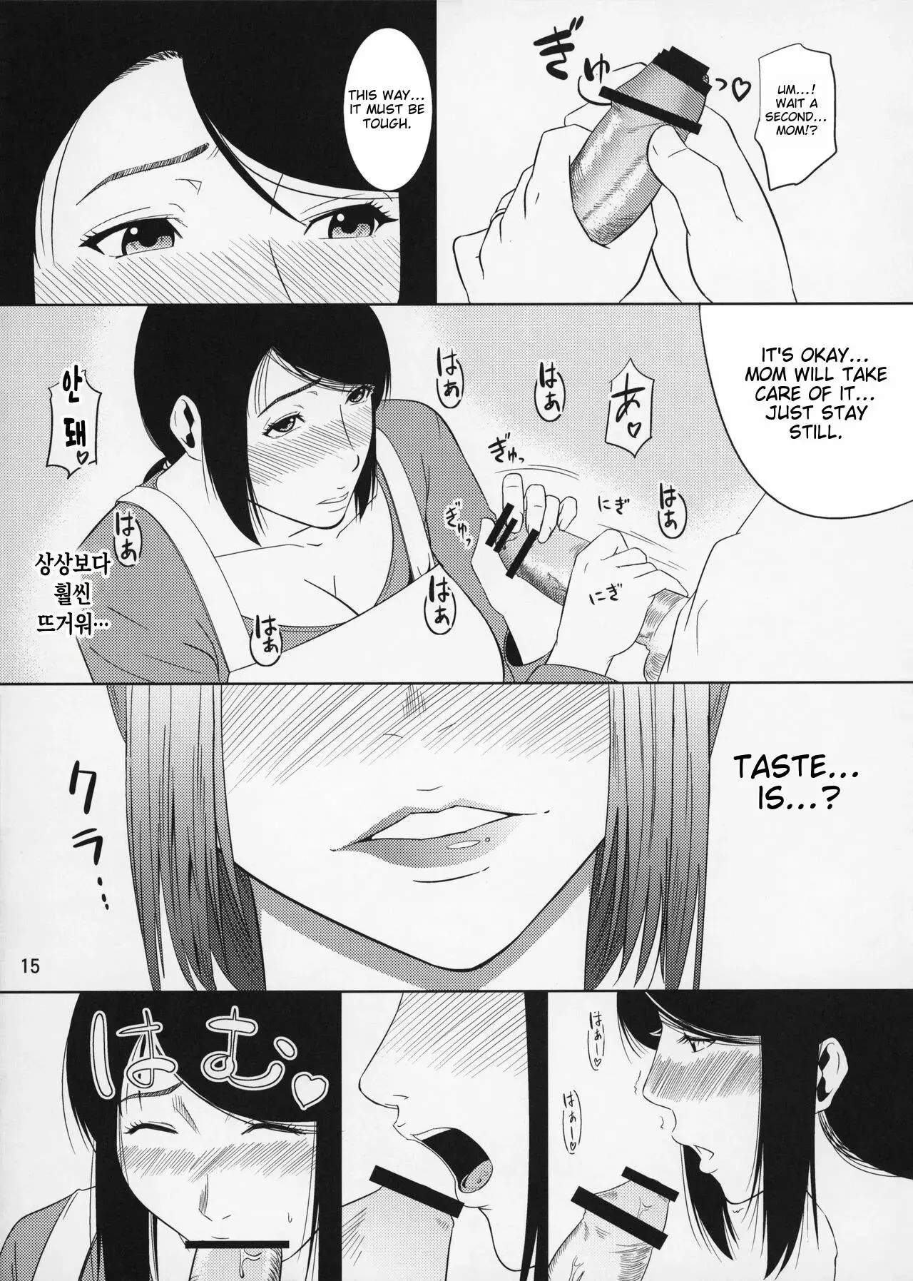 (C83) [Tenguren (Nario)]Boketsu o Horu 11 Aka. Page 21
