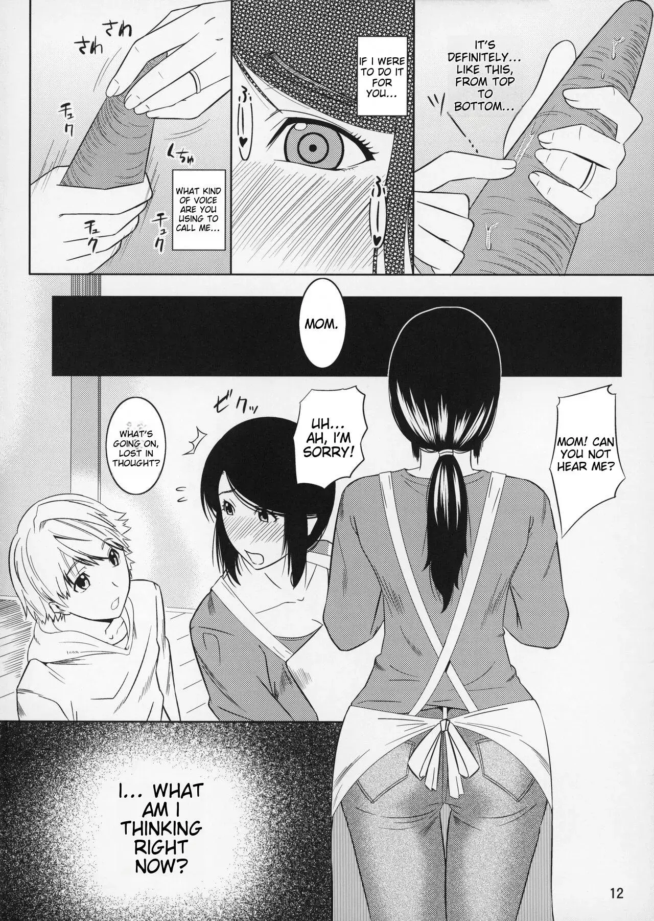 (C83) [Tenguren (Nario)]Boketsu o Horu 11 Aka. Page 22