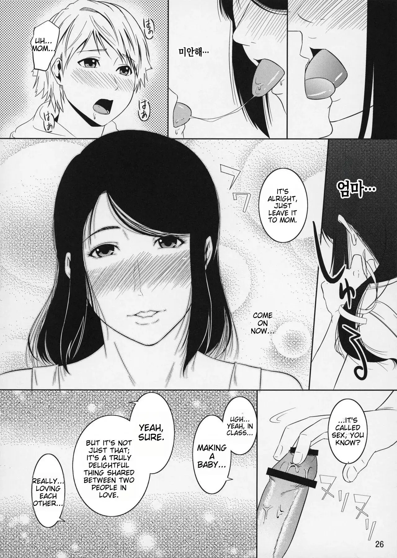 (C83) [Tenguren (Nario)]Boketsu o Horu 11 Aka. Page 8