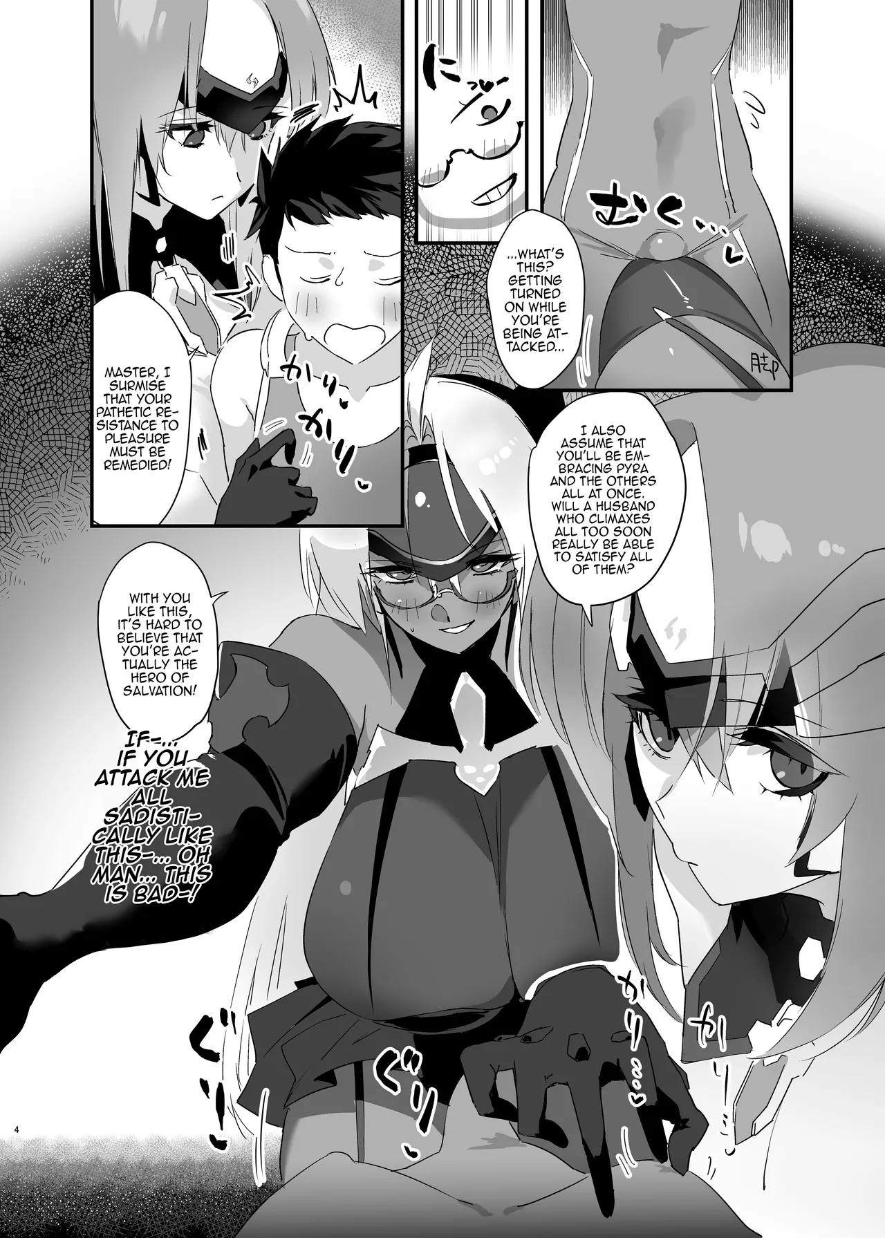 (C105) [Hotel Negresco (Negresco)]hepatica X(Xenoblade Chronicles 2) [English] {Doujins.com} Page 3