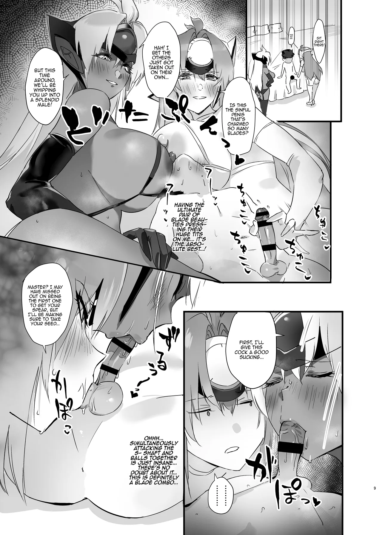 (C105) [Hotel Negresco (Negresco)]hepatica X(Xenoblade Chronicles 2) [English] {Doujins.com} Page 8