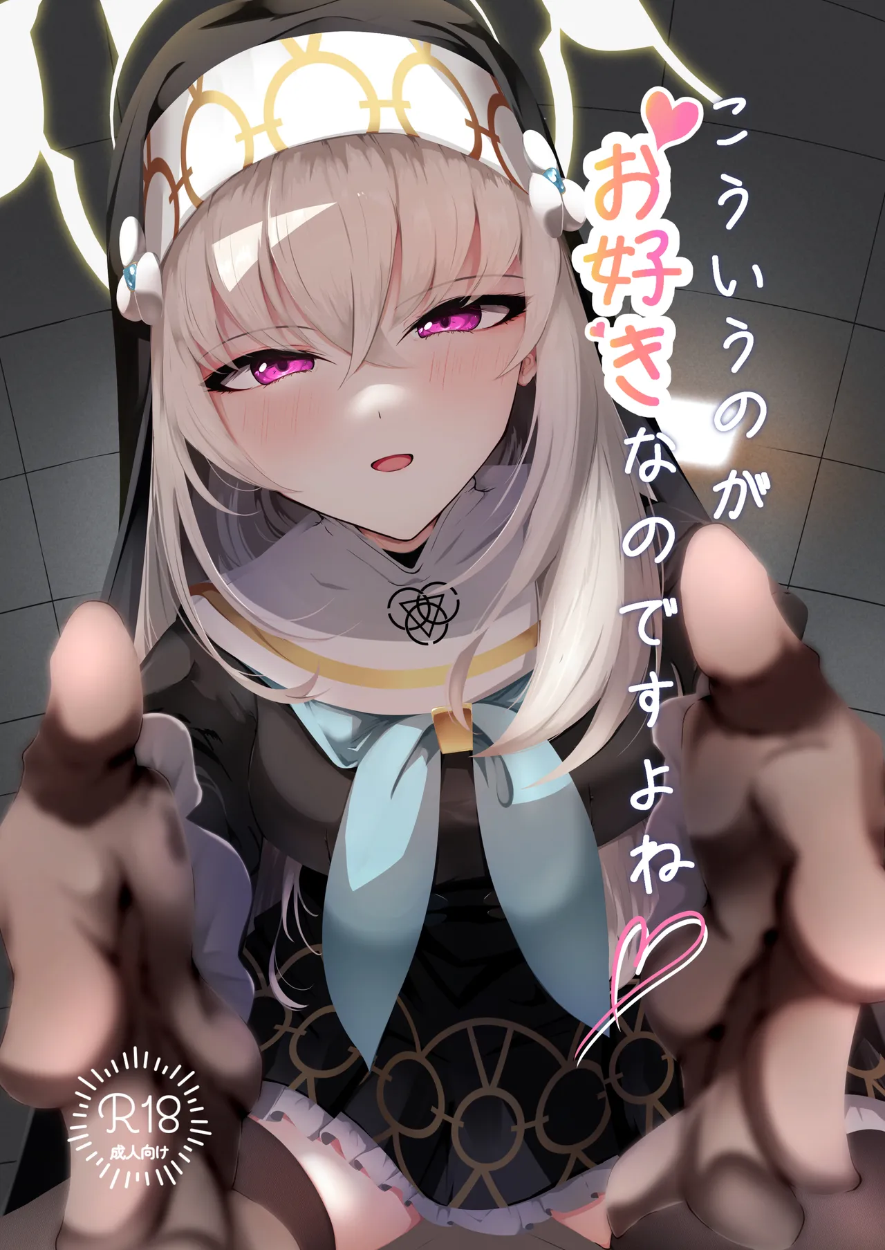 [Huyu no Tataki (Huyugatuo)]Kou Iu no ga Osuki nano desu yo ne | You Really Like This Kind Of Stuff, Don't You?(Blue Archive) [English] {Doujins.com} [Digital] Page 1