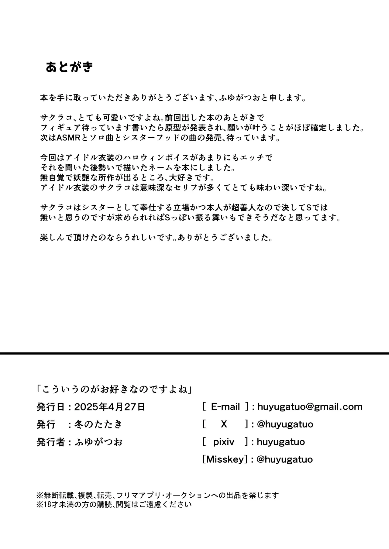 [Huyu no Tataki (Huyugatuo)]Kou Iu no ga Osuki nano desu yo ne | You Really Like This Kind Of Stuff, Don't You?(Blue Archive) [English] {Doujins.com} [Digital] Page 25
