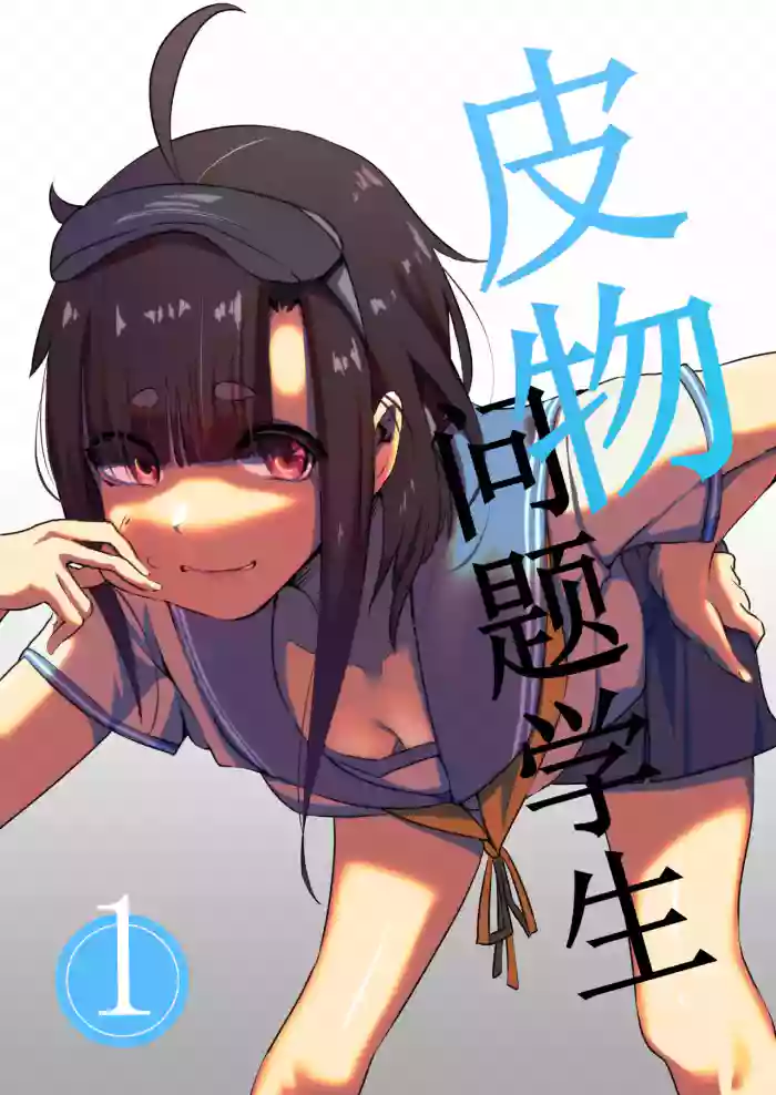 [Kerberus]Fix the problem student with skinsuit 1~3
