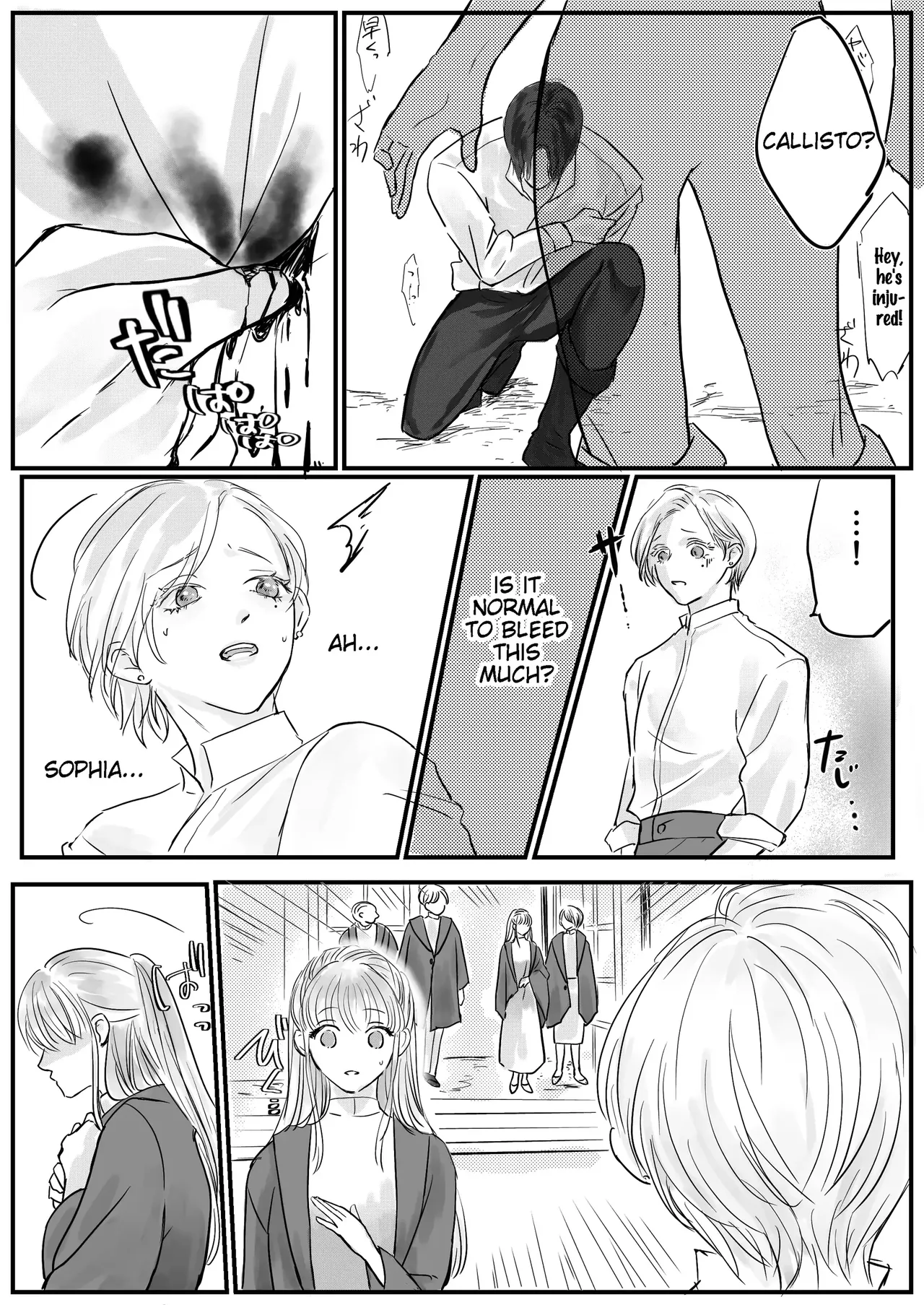 [ Onyu ]Villainous Reincarnation: The Obsession Of The Presumed Hero Is So Strong That He Is Forced To Undergo A Sex Change⁉ chapter 1 part 1 Page 14