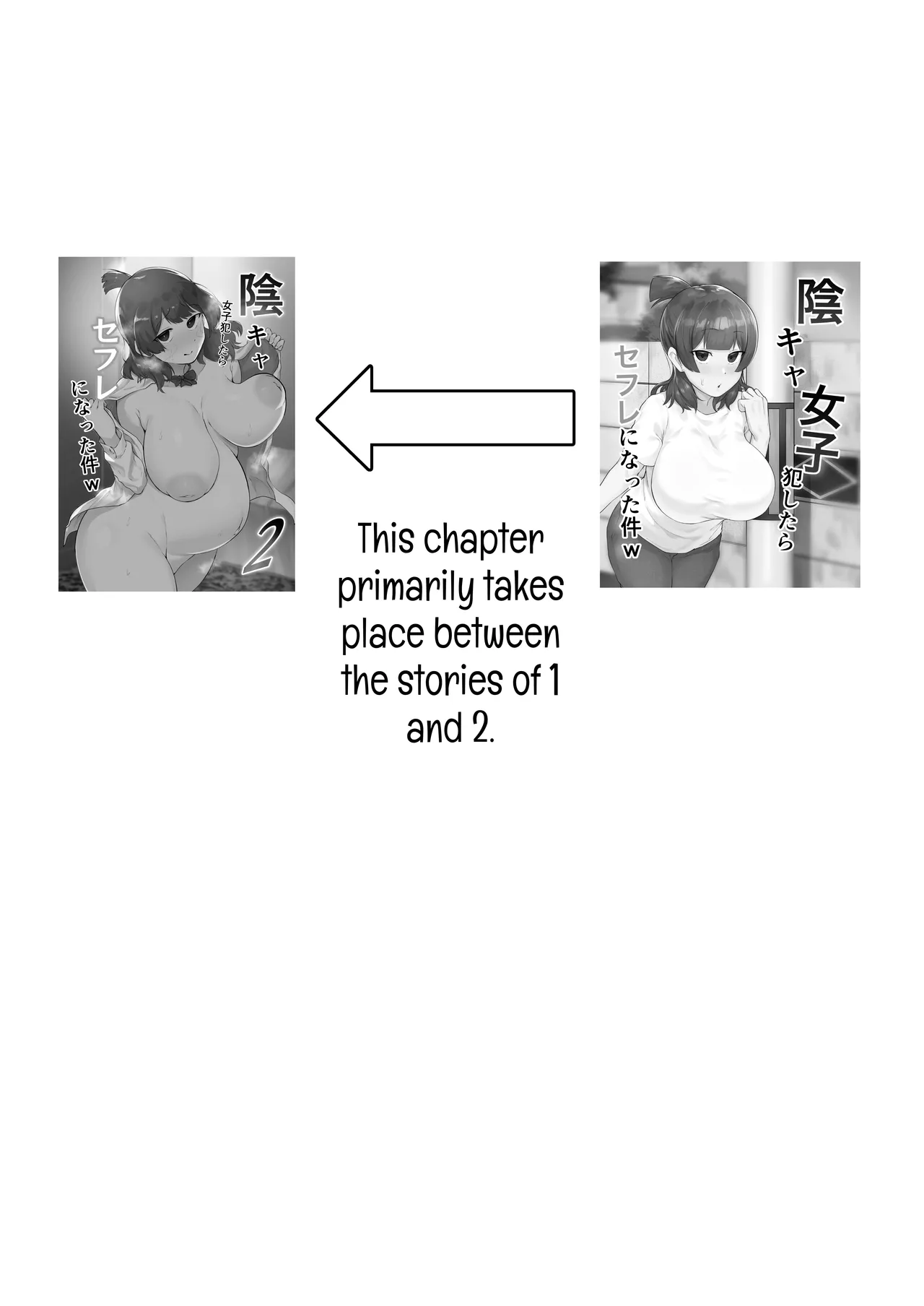 [Fetio]Inkya Joshi Okashitara SeFri ni natta Kudan w Bangai Hen + Omake-shuu | The Case of A Gloomy Girl Who Became My Fuckbuddy After I Raped Her + Extra[English] {Doujins.com} Page 2