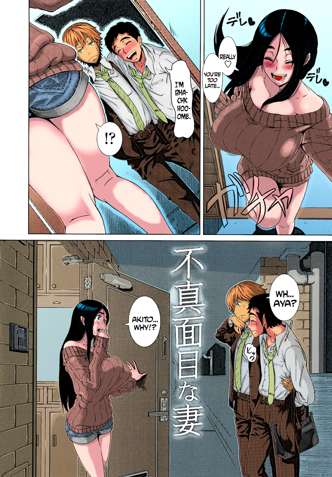[Shinozuka Yuuji]Fumajimena Tsuma(Hitozuma Life) [English] [Touma] [Colorized] [Ongoing] Page 2