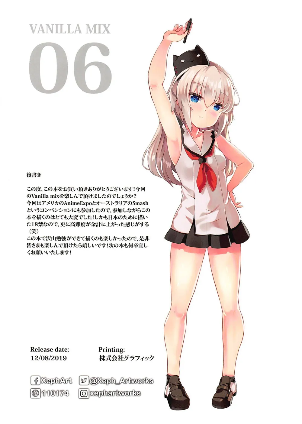 [Xeph's Artwork (Xeph)]VANILLA MIX 06 Yue no Gohoushi(Arifureta Shokugyou de Sekai Saikyou) [English] [AZXTranslations] [Decensored] [Digital] Page 21