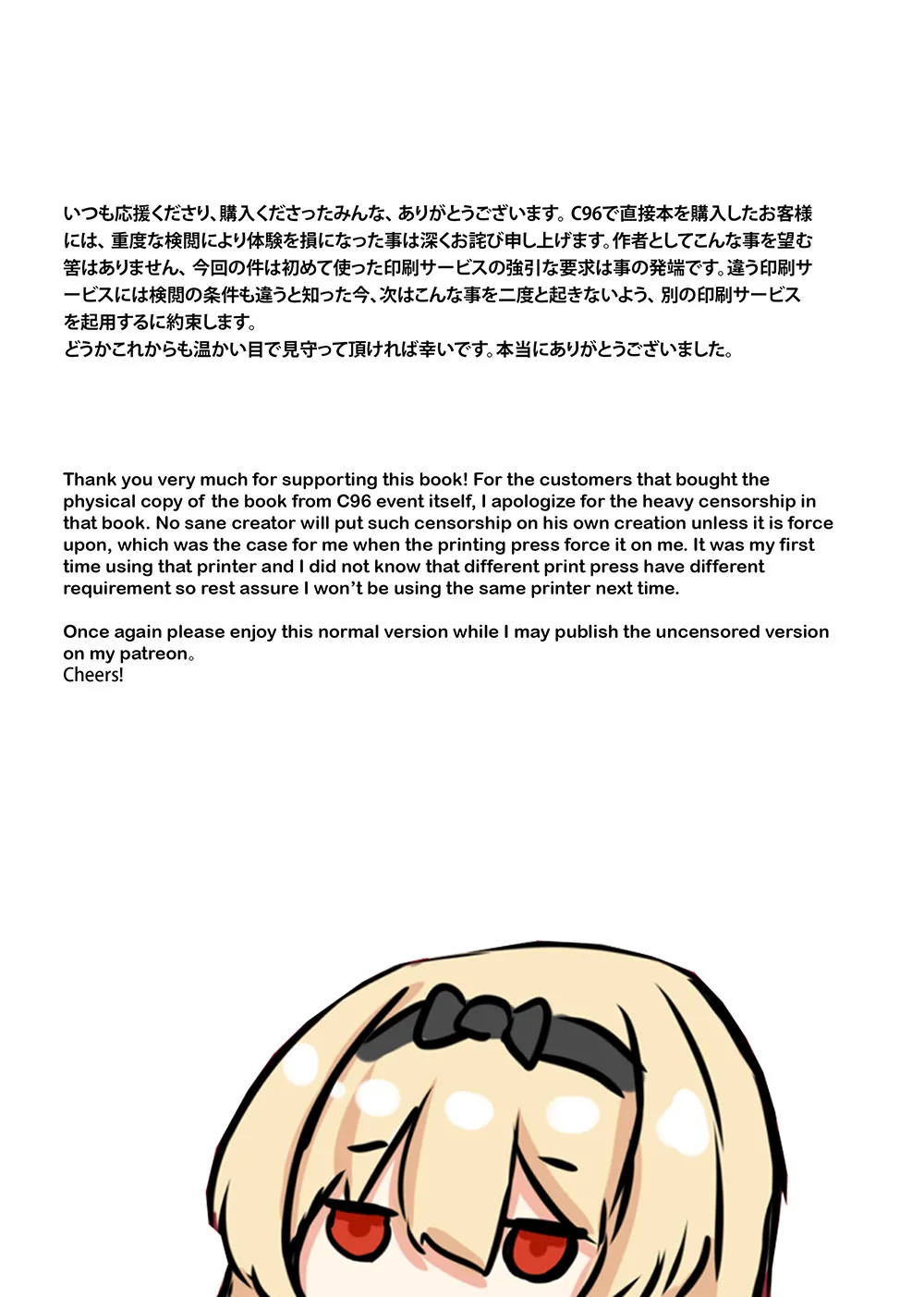 [Xeph's Artwork (Xeph)]VANILLA MIX 06 Yue no Gohoushi(Arifureta Shokugyou de Sekai Saikyou) [English] [AZXTranslations] [Decensored] [Digital] Page 22