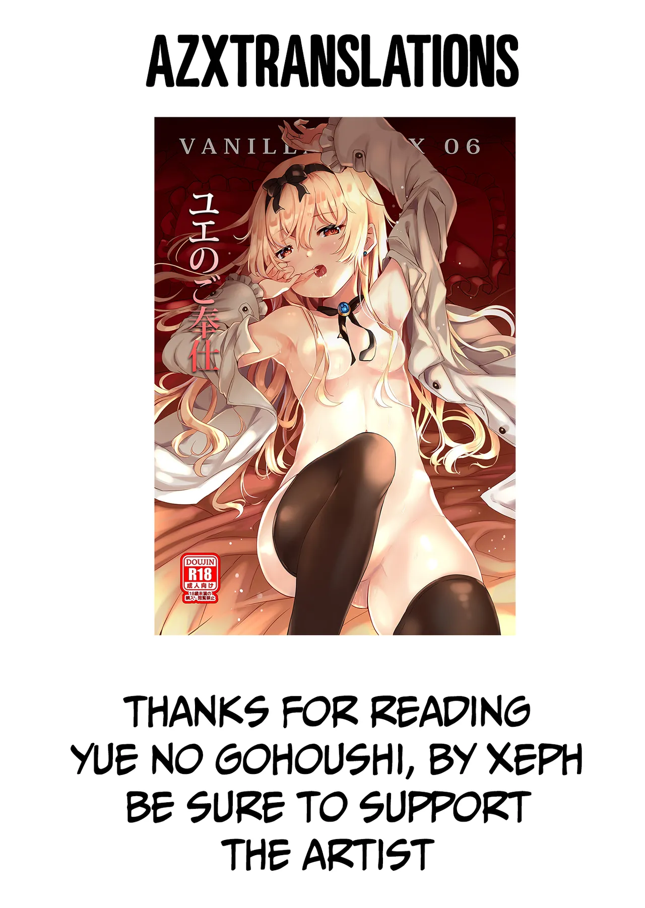 [Xeph's Artwork (Xeph)]VANILLA MIX 06 Yue no Gohoushi(Arifureta Shokugyou de Sekai Saikyou) [English] [AZXTranslations] [Decensored] [Digital] Page 24