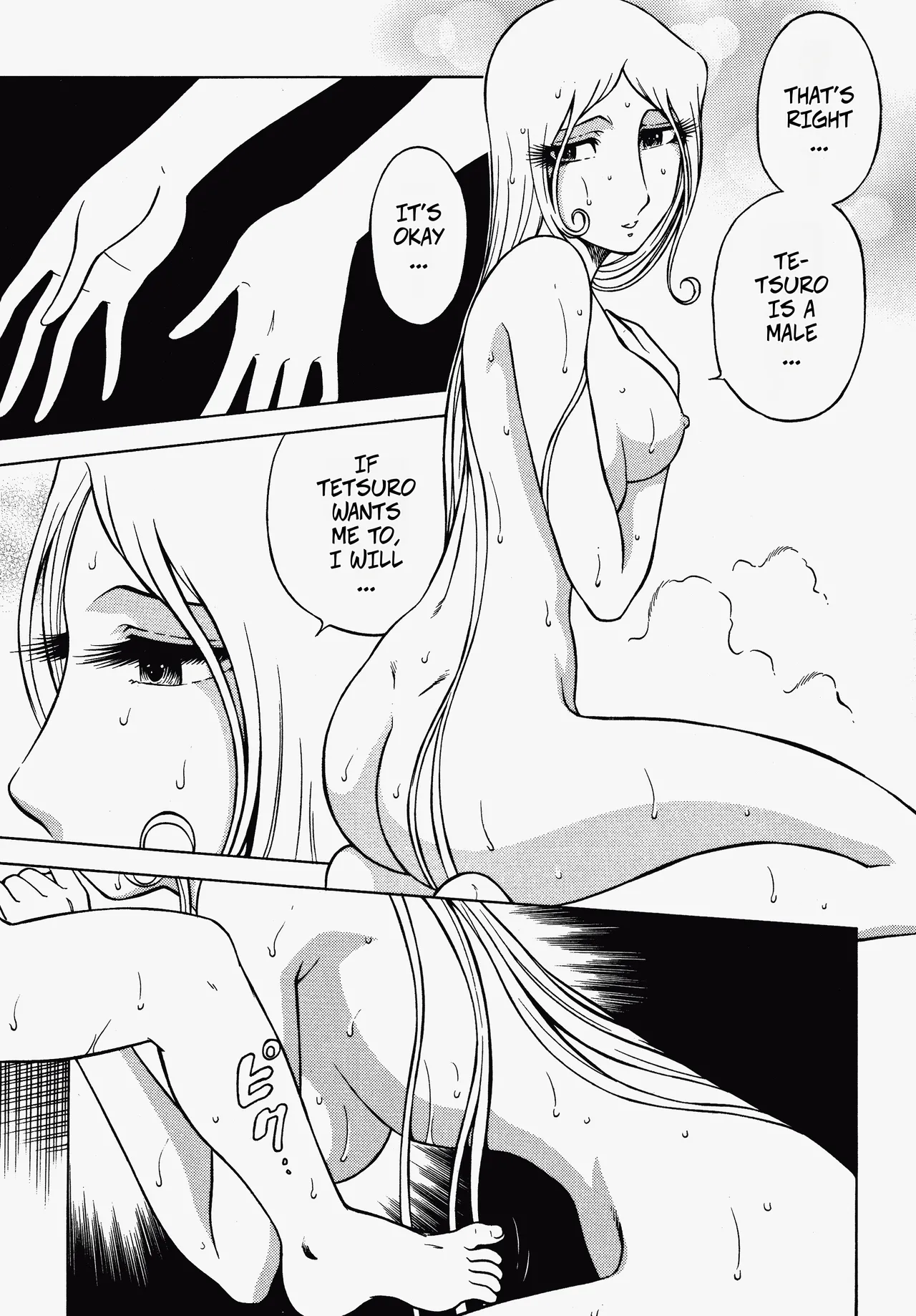 (C70) [Circle Taihei-Tengoku (Aratamaru)]Night Head 999(Galaxy Express 999) [English] [CopyOf] Page 10