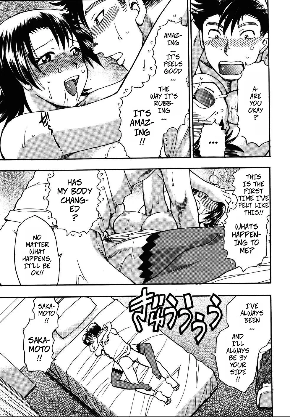 [Chiba Dirou]The President's Secret(Hurly Burly Lingerie Ch6) Page 23