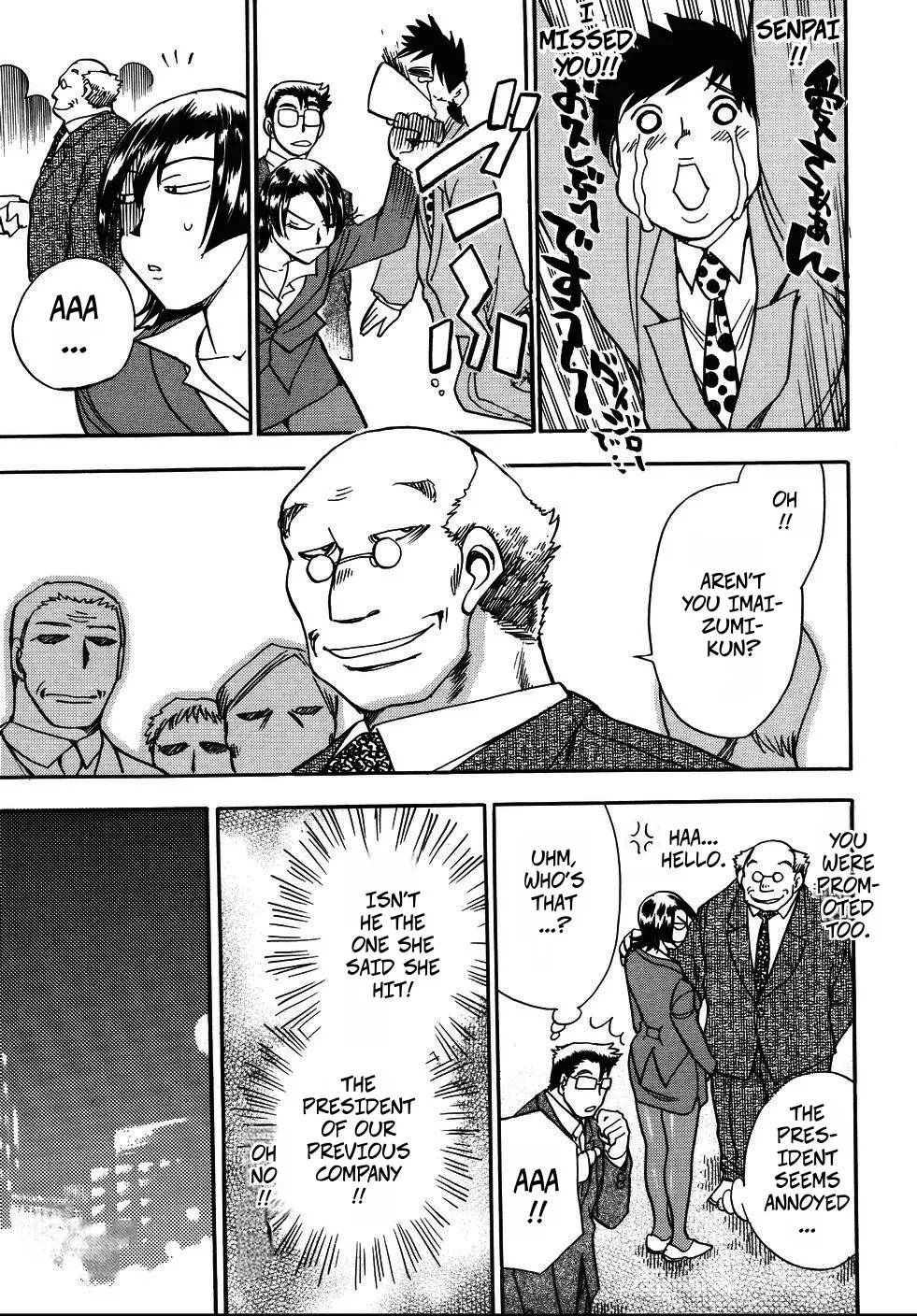 [Chiba Dirou]The President's Secret(Hurly Burly Lingerie Ch6) Page 7