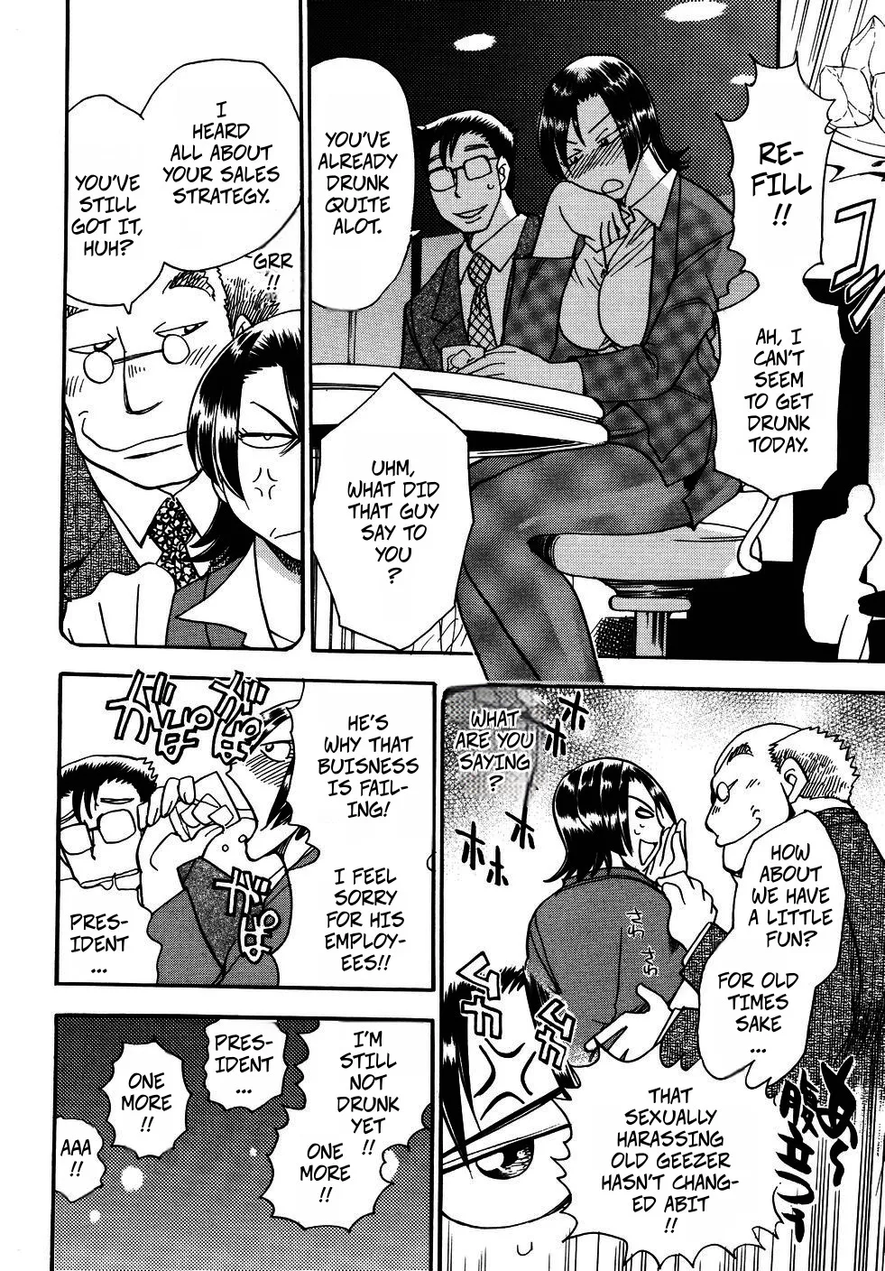 [Chiba Dirou]The President's Secret(Hurly Burly Lingerie Ch6) Page 8