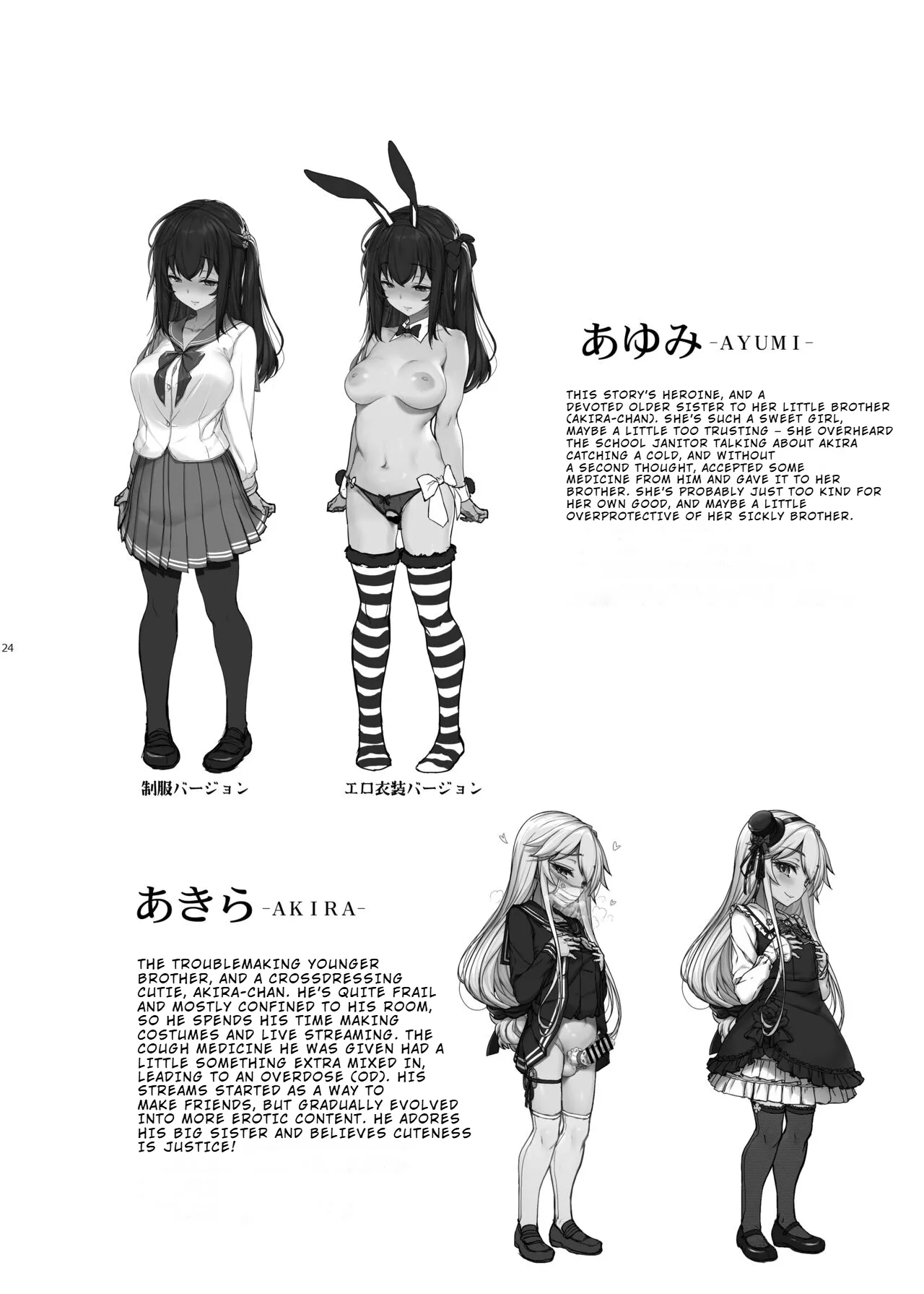 [Kirintei (Kirin Kakeru)]Tanetsuke Oji-san no JK Kozukuri SEX | The Old Man's Breeding Sex With a High School Girl[English] [Digital] Page 23