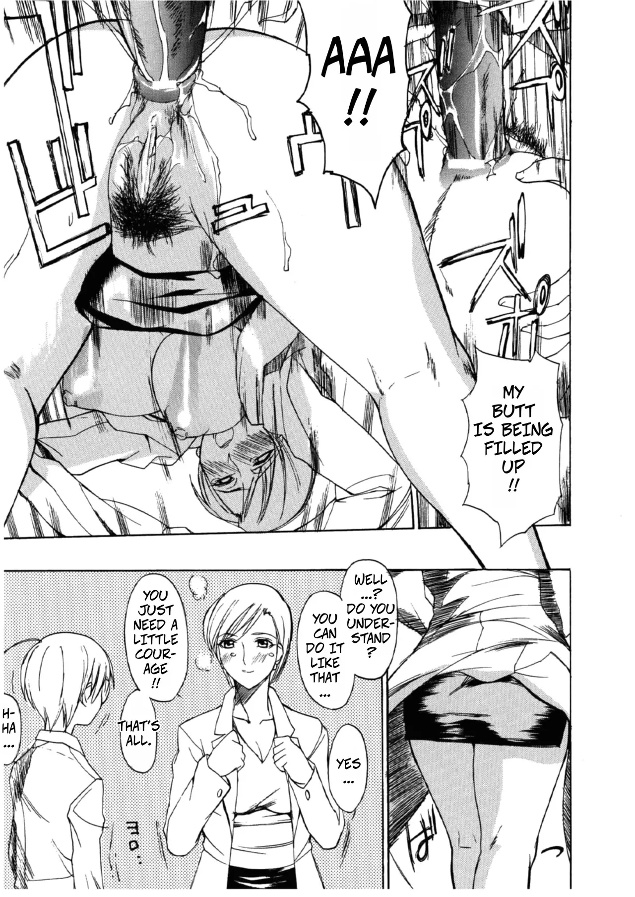 [Midoh Tsukasa]Natsu no Shizuku | Summer Drops([M]MUSEUM) [English] [CopyOf] Page 15