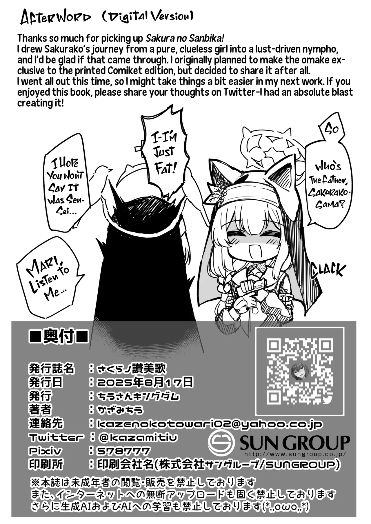 [Tiusan Kingdom (Kazamitiu)]Sakura no Sanbika | Sakura's Hymn(Blue Archive) [English] [Team Rabu2] [Digital] Page 71