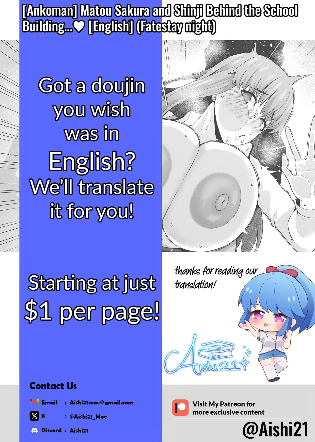 [Ankoman]Matou Sakura and Shinji Behind the School Building…❤[English] (Fatestay night) Page 14