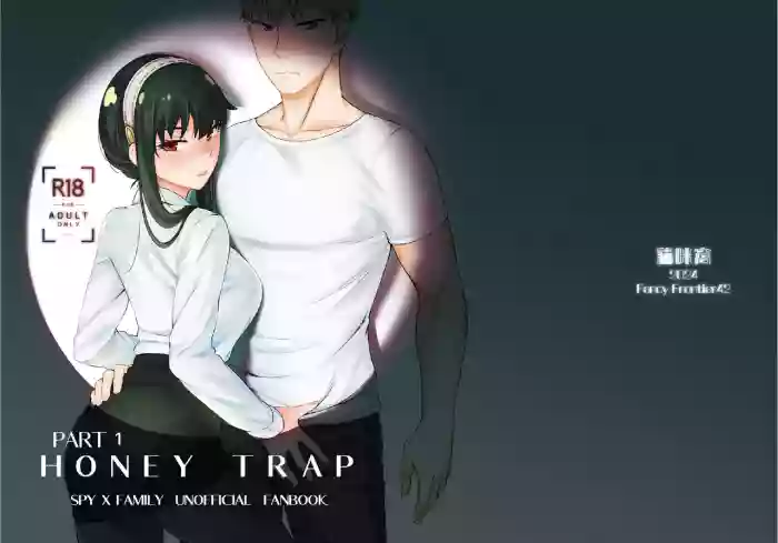[Neko kuni ou (Mao guo wang)]HONEY TRAP PART 1(SPY x FAMILY) [English]