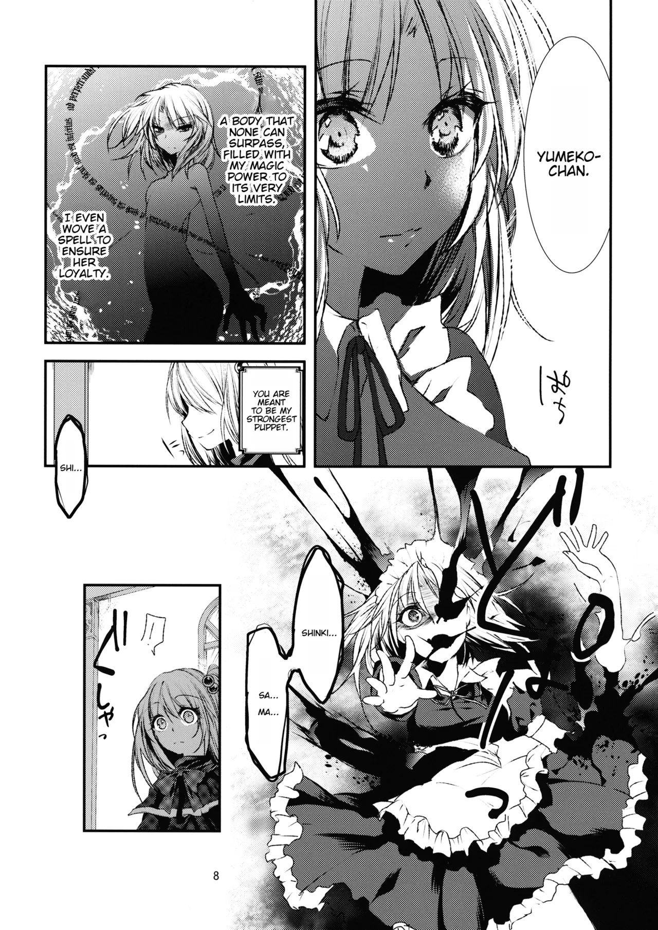 (Genmashin Tsuu) [Kata K-shiki (Kata K)]Kaminie Genesis | Genesis of the Divine Sacrifice(Touhou Project) [English] [Yravir Translation] Page 10