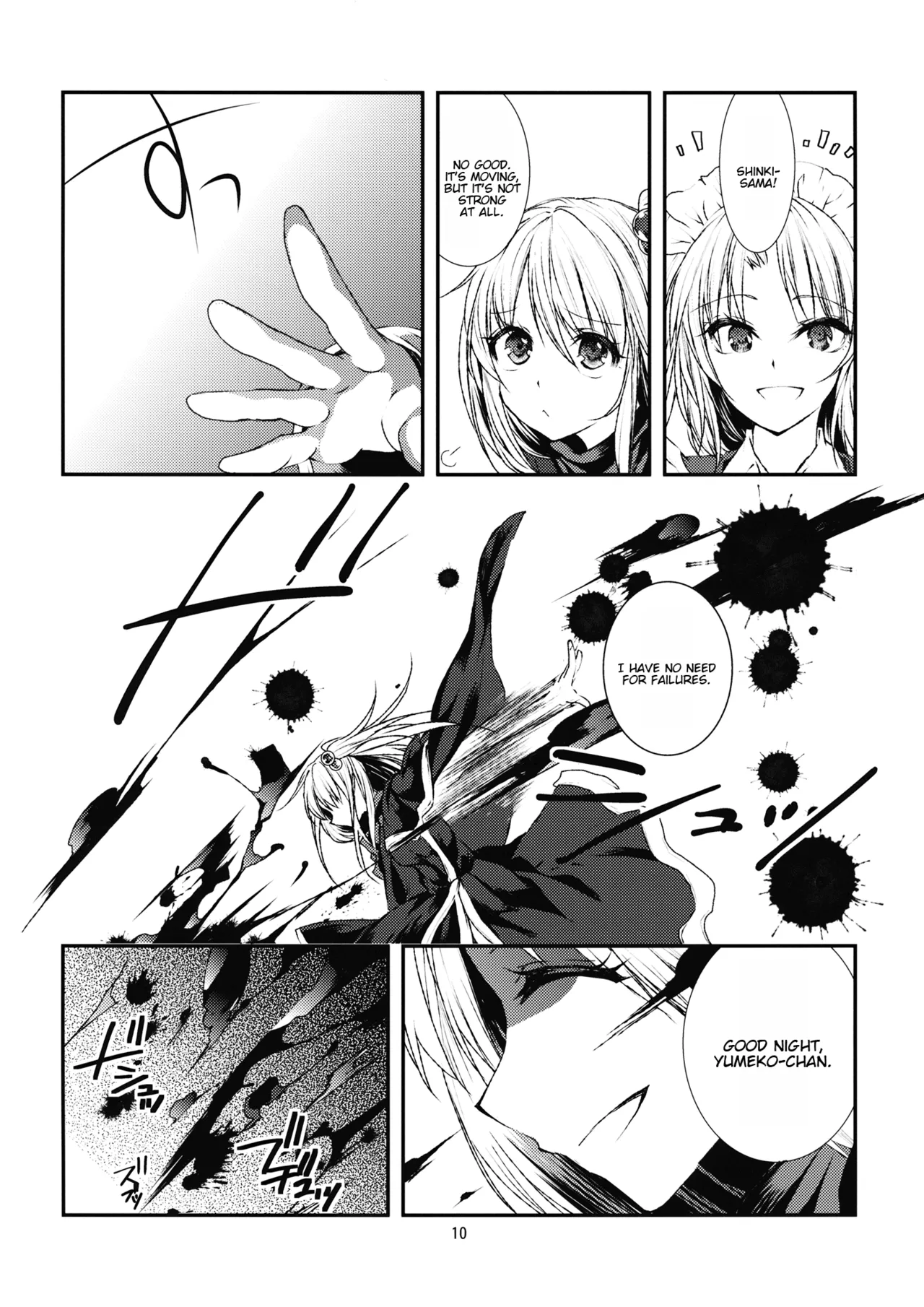 (Genmashin Tsuu) [Kata K-shiki (Kata K)]Kaminie Genesis | Genesis of the Divine Sacrifice(Touhou Project) [English] [Yravir Translation] Page 12
