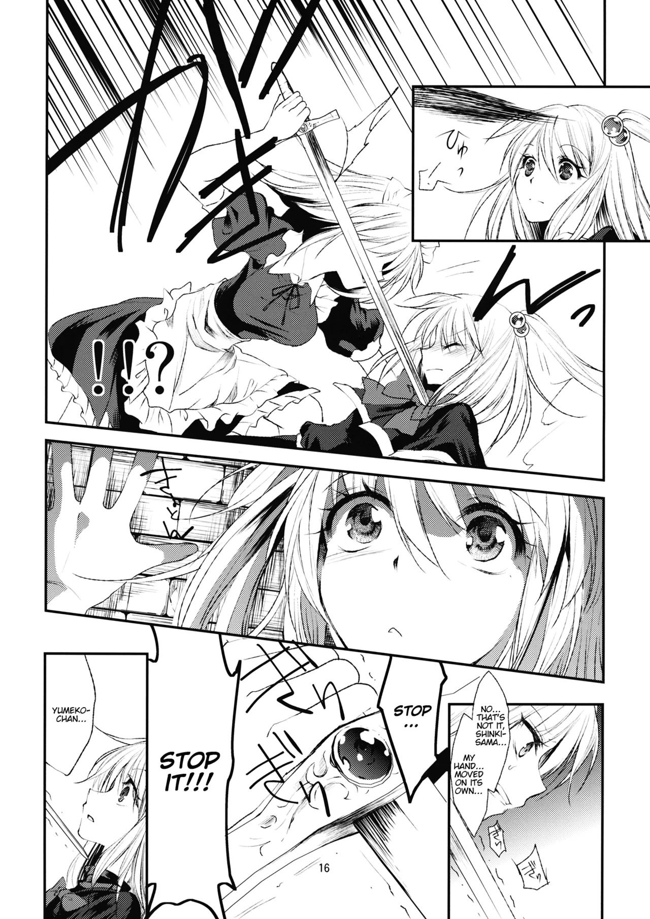 (Genmashin Tsuu) [Kata K-shiki (Kata K)]Kaminie Genesis | Genesis of the Divine Sacrifice(Touhou Project) [English] [Yravir Translation] Page 18