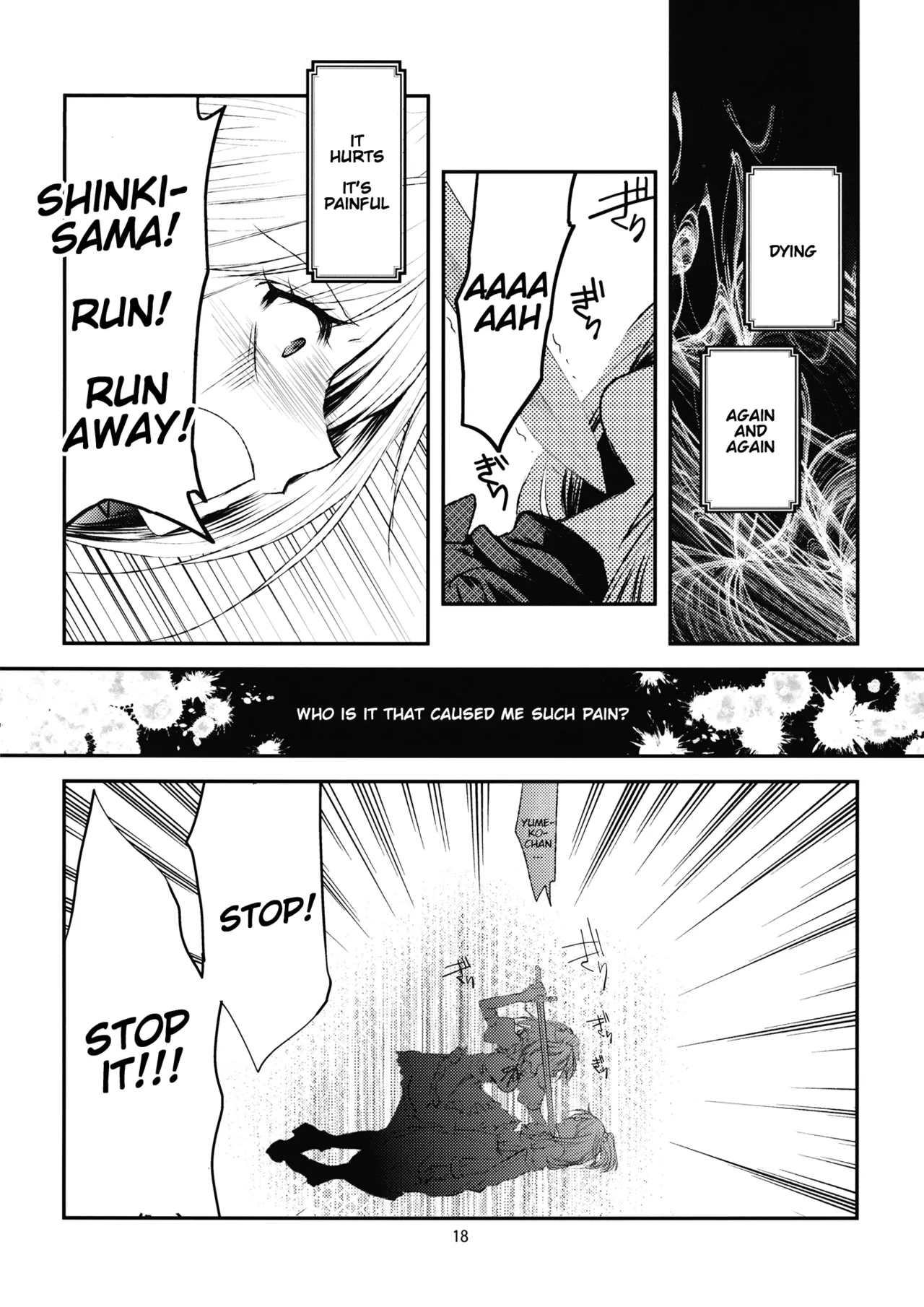 (Genmashin Tsuu) [Kata K-shiki (Kata K)]Kaminie Genesis | Genesis of the Divine Sacrifice(Touhou Project) [English] [Yravir Translation] Page 20