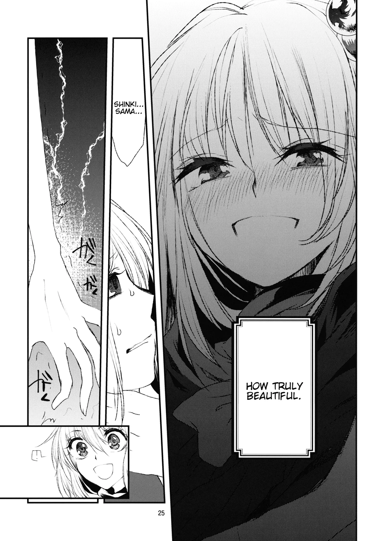 (Genmashin Tsuu) [Kata K-shiki (Kata K)]Kaminie Genesis | Genesis of the Divine Sacrifice(Touhou Project) [English] [Yravir Translation] Page 27