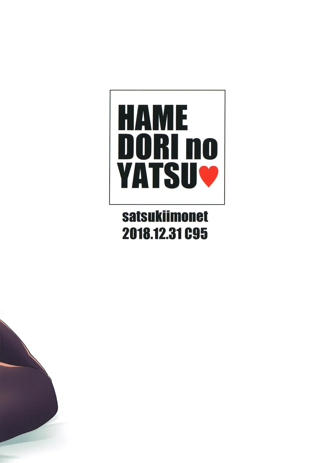 [satsukiimonet (Satsuki Imonet)]HAMEDORI no YATSU♥ | That POV Sex Thing♥[English] [Digital] Page 92