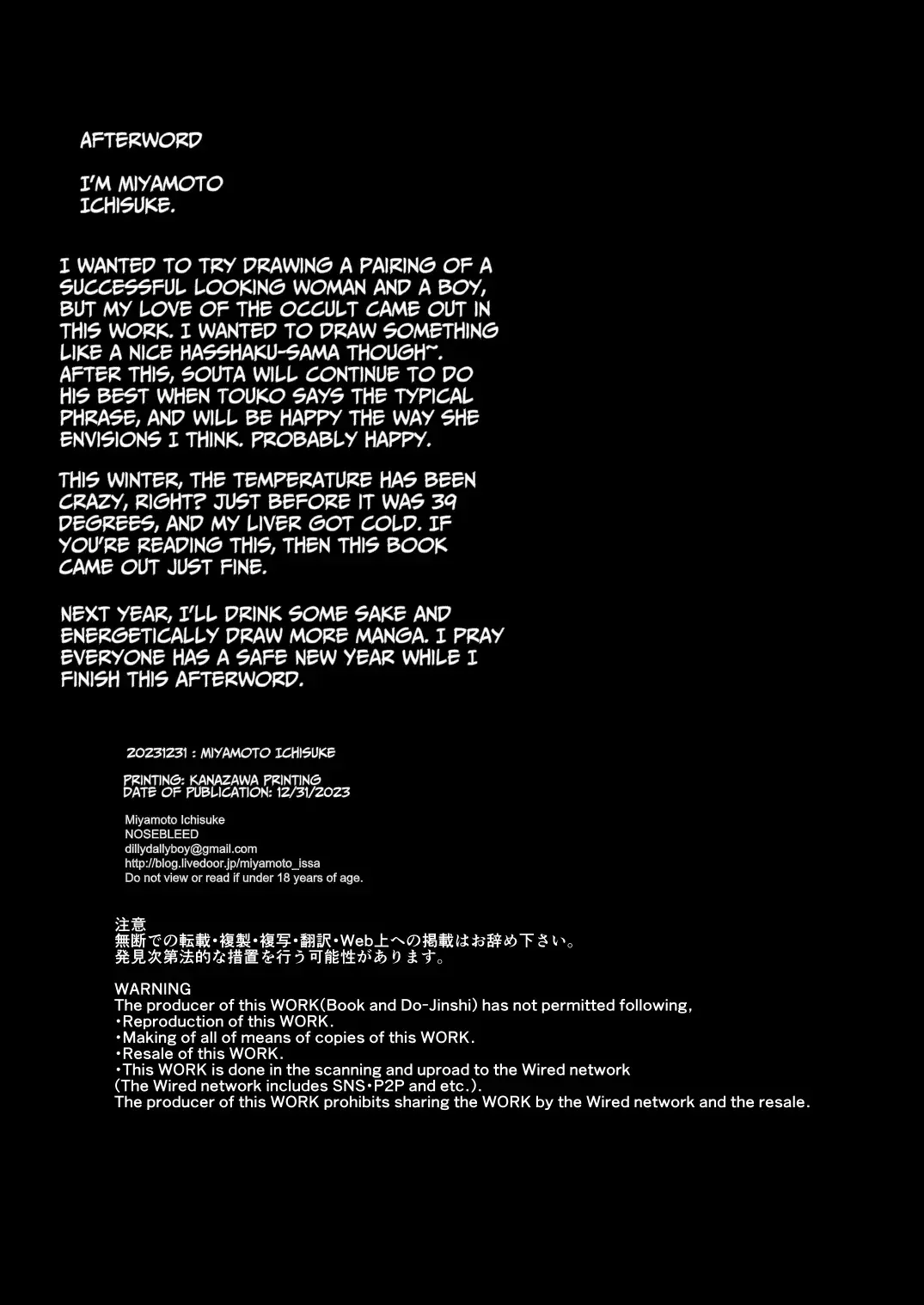[NOSEBLEED (Miyamoto Issa)]Tsugi wa, Motto Kimochi Ii yo[English] [Digital] Page 35