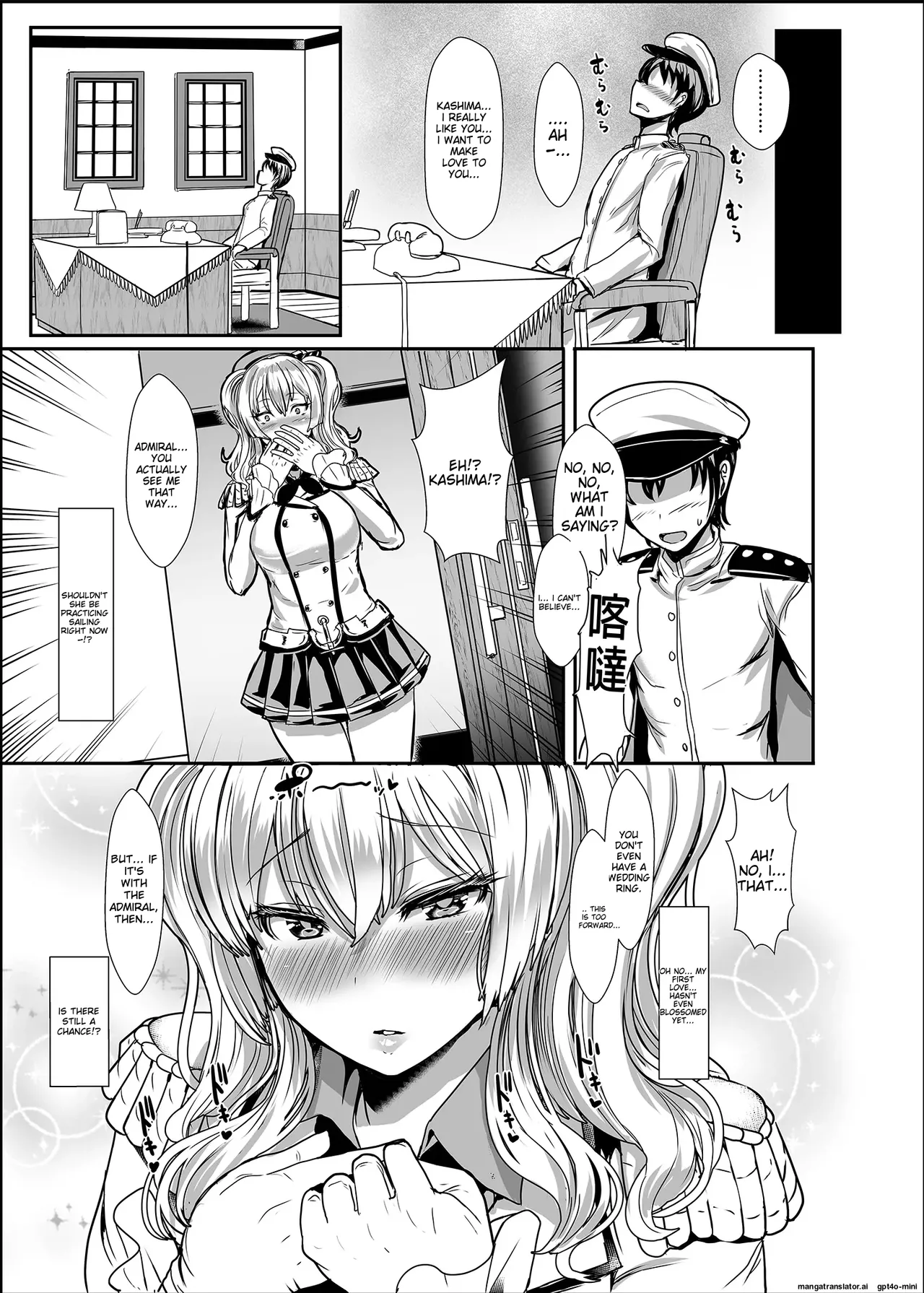 [NOSEBLEED (Miyamoto Issa)]Yasashii Kashima-san(Kantai Collection -KanColle-) [English] [Decensored] [Digital] Page 6