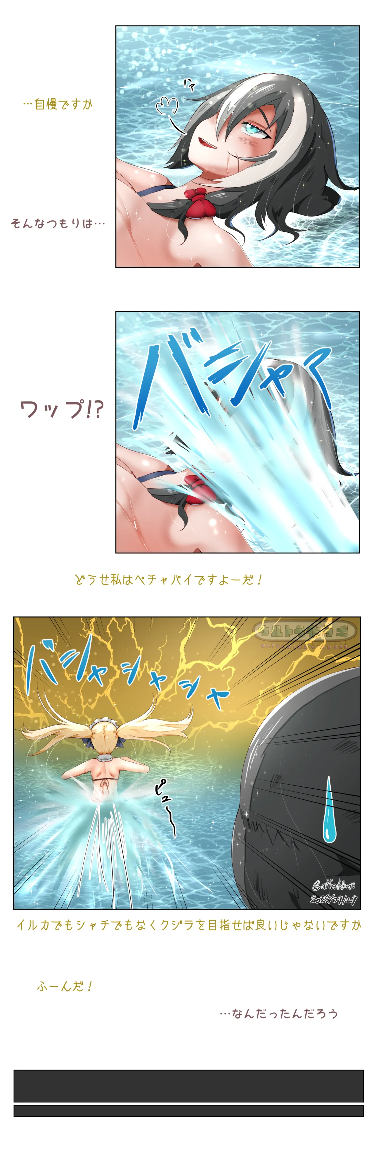 End of Month Ultranization(Last Origin) Page 9