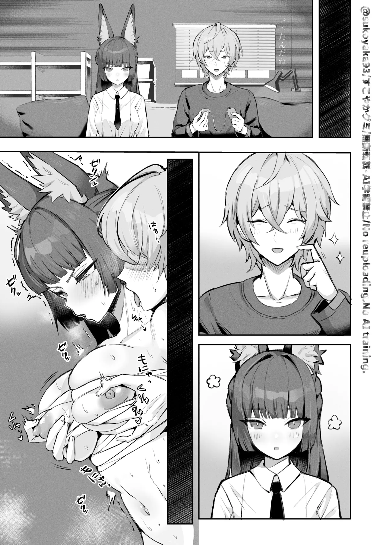 [Sukoyakagumi]Kachou no Shugyou no Otetsudai Manga | Helping the Section Chief Training Manga(Zenless Zone Zero) [English] [ADTL] Page 7