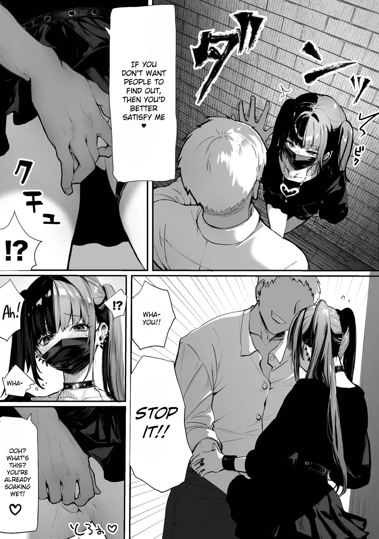 [Pirates Cat]Tachinbo Shiteita Jiraikei-chan ga Wana ni Kakacchau Ohanashi | A Story about Trapping a Promiscuous Gyaru in That Kind of Situation[English] [Rei Scans] [Digital] Page 18