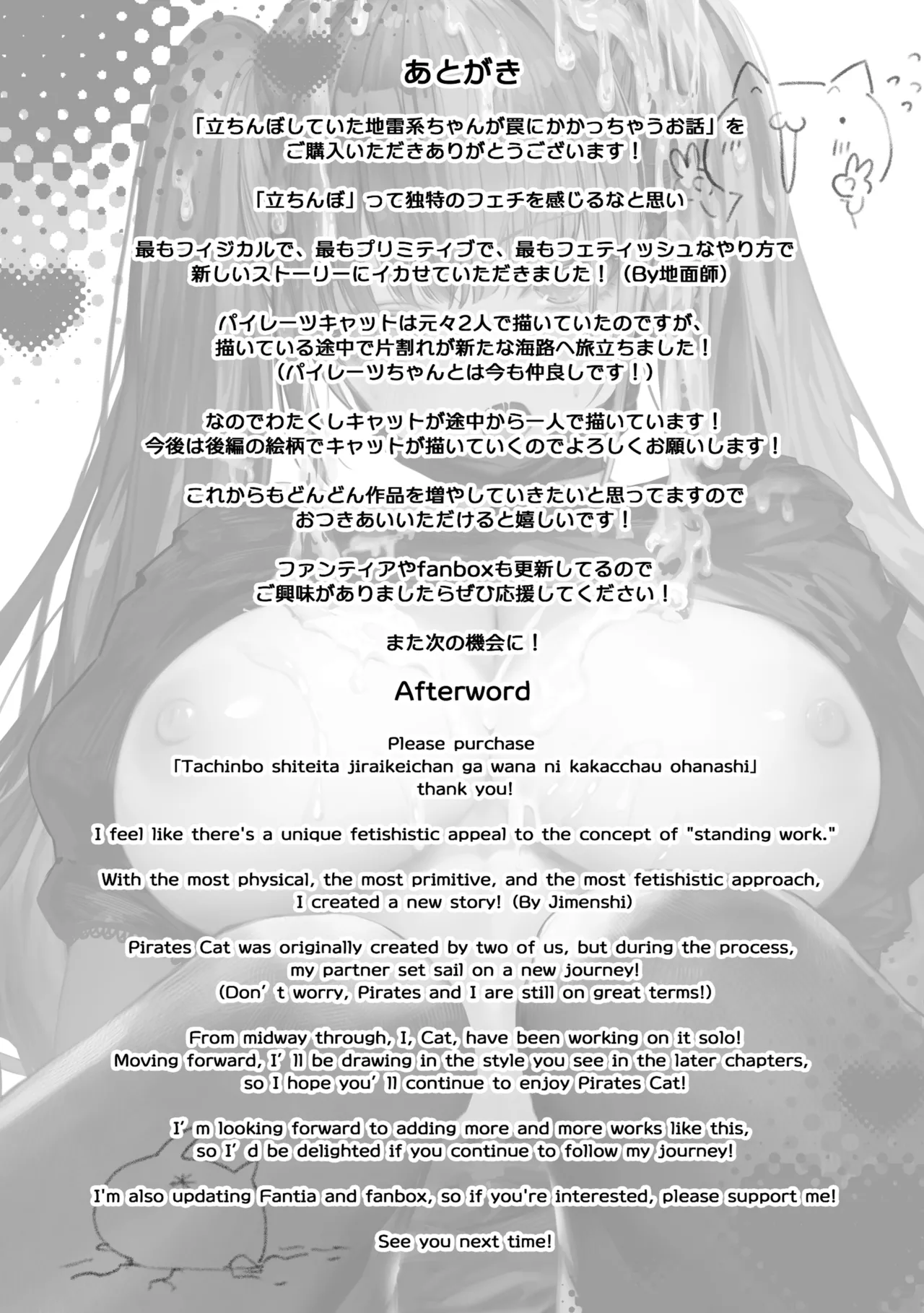 [Pirates Cat]Tachinbo Shiteita Jiraikei-chan ga Wana ni Kakacchau Ohanashi | A Story about Trapping a Promiscuous Gyaru in That Kind of Situation[English] [Rei Scans] [Digital] Page 90