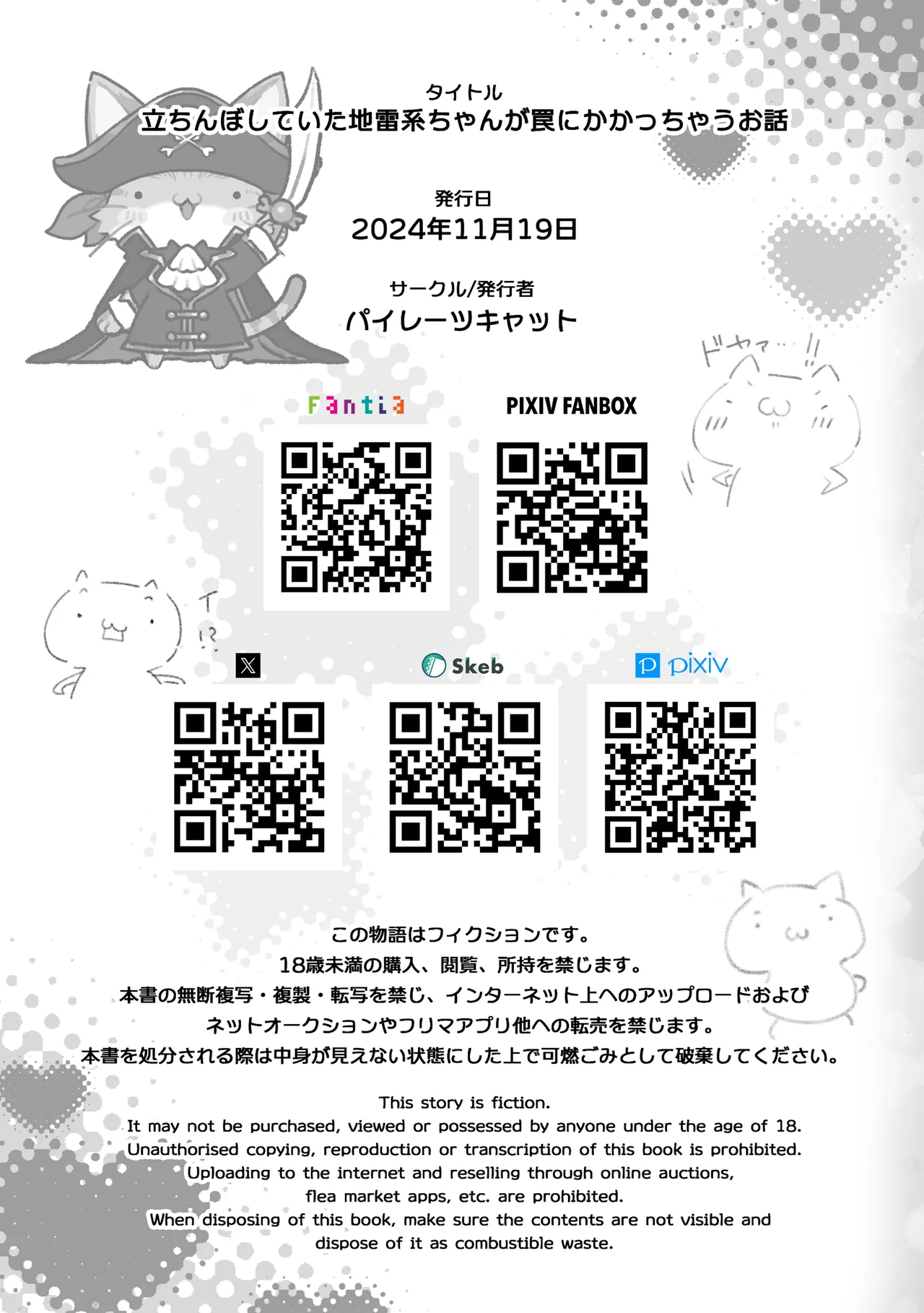 [Pirates Cat]Tachinbo Shiteita Jiraikei-chan ga Wana ni Kakacchau Ohanashi | A Story about Trapping a Promiscuous Gyaru in That Kind of Situation[English] [Rei Scans] [Digital] Page 91